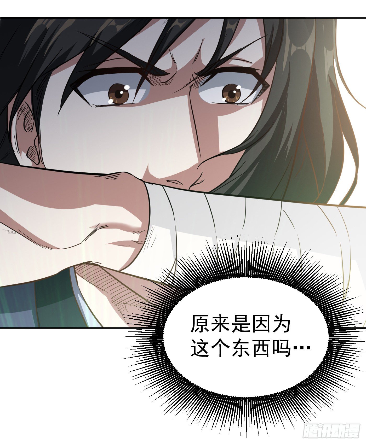 第22话 天穿地贯-第25话