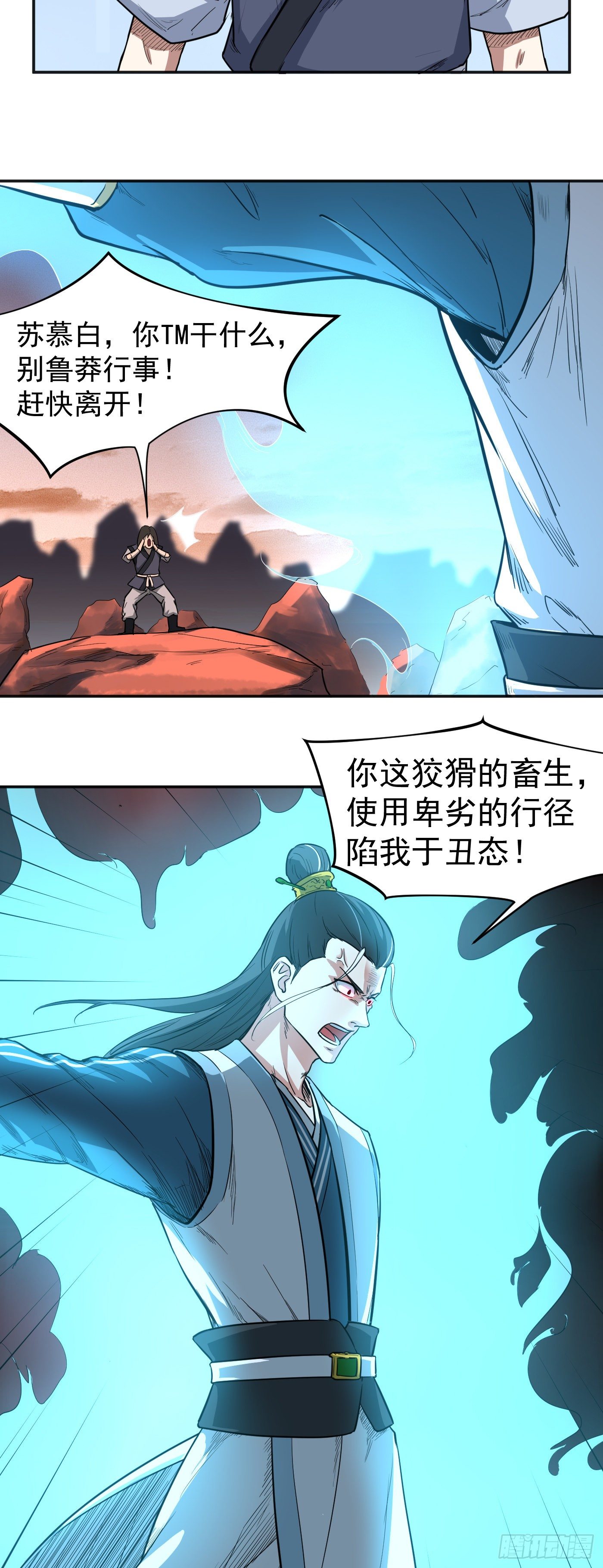 第22话 天穿地贯-第25话