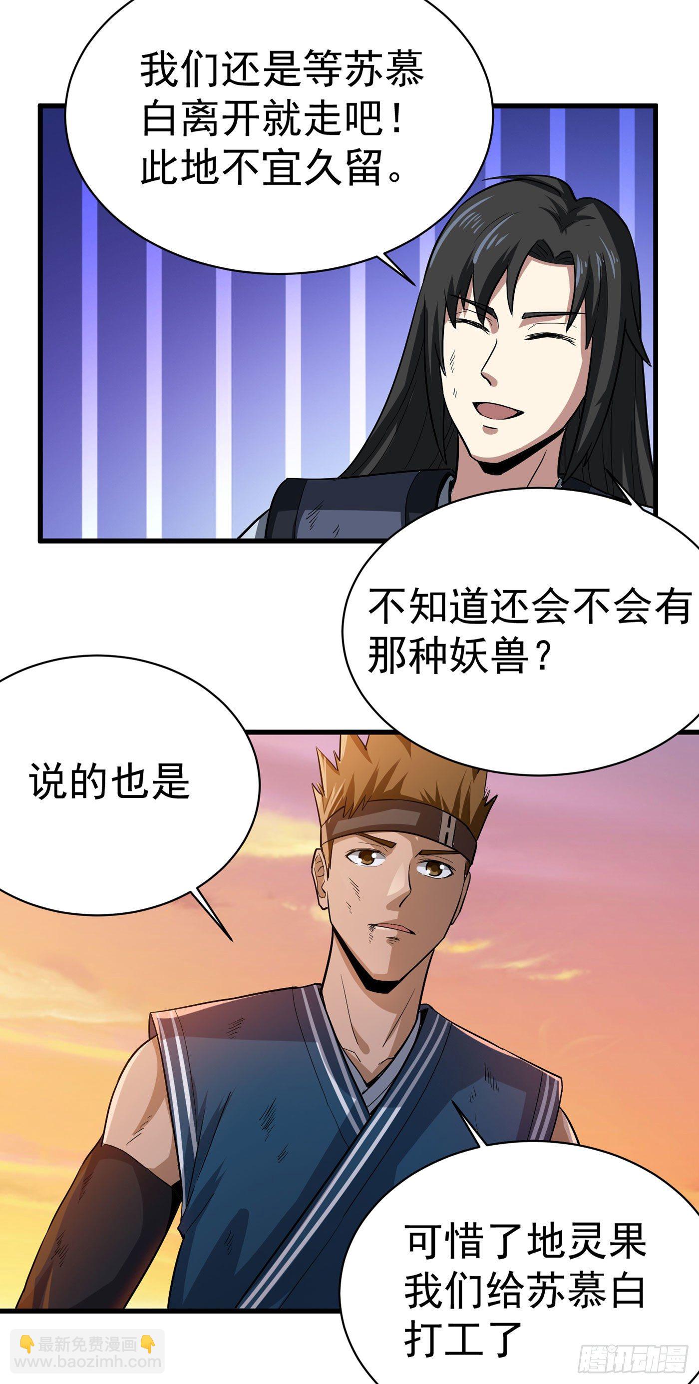 第24话 见利忘义-第27话