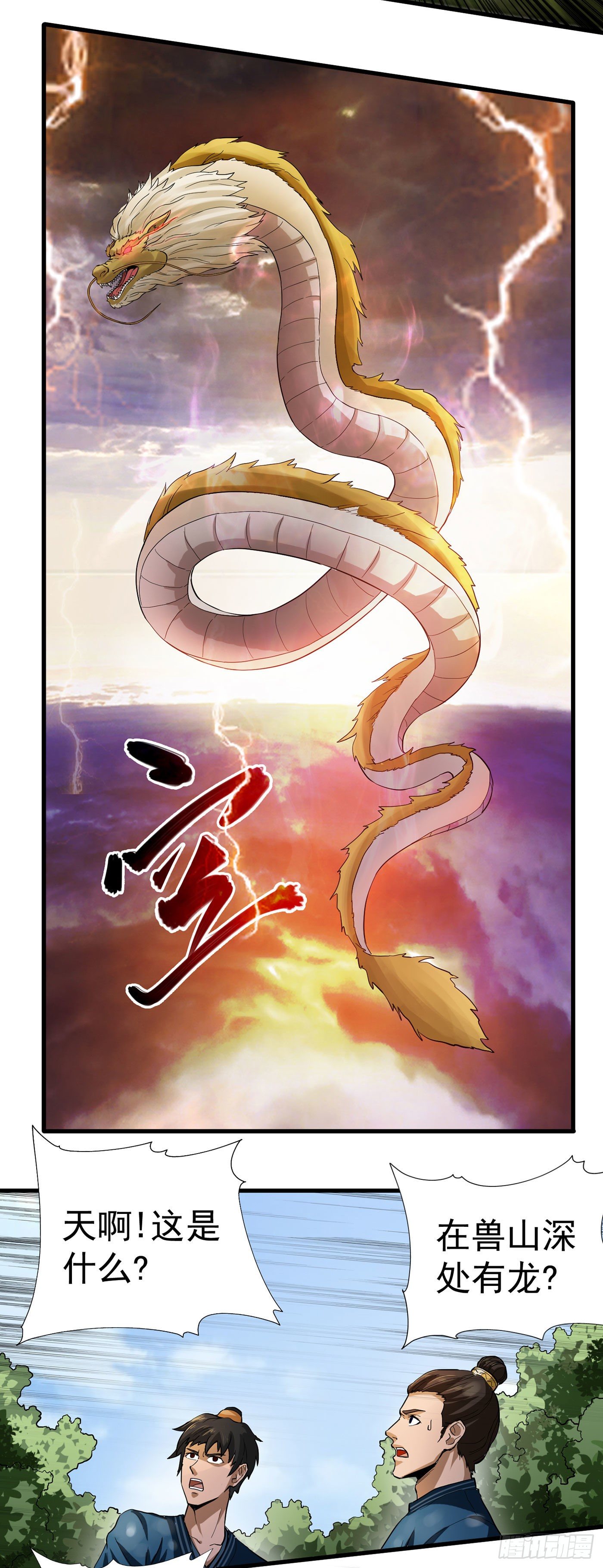 第24话 见利忘义-第27话