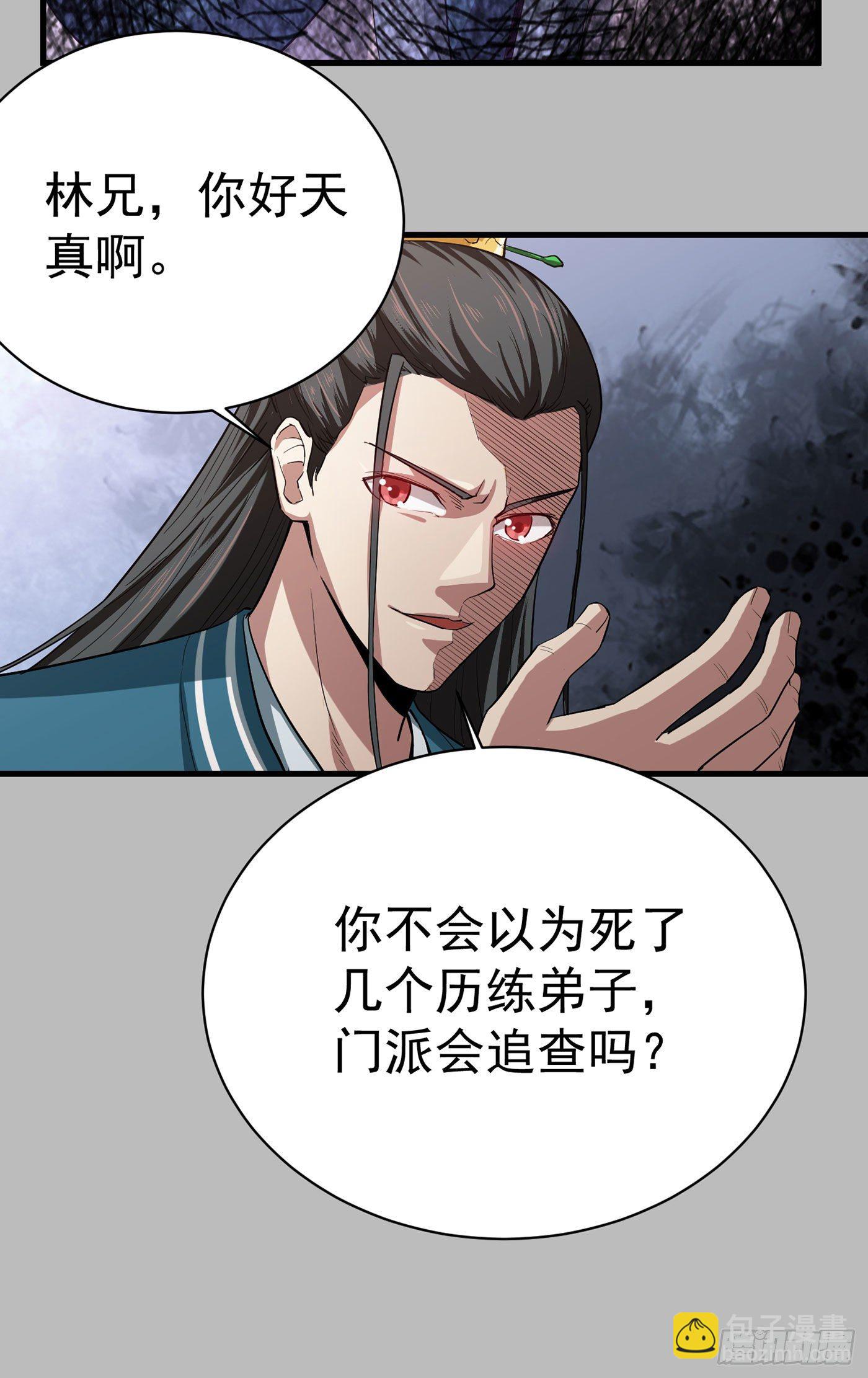 第24话 见利忘义-第27话