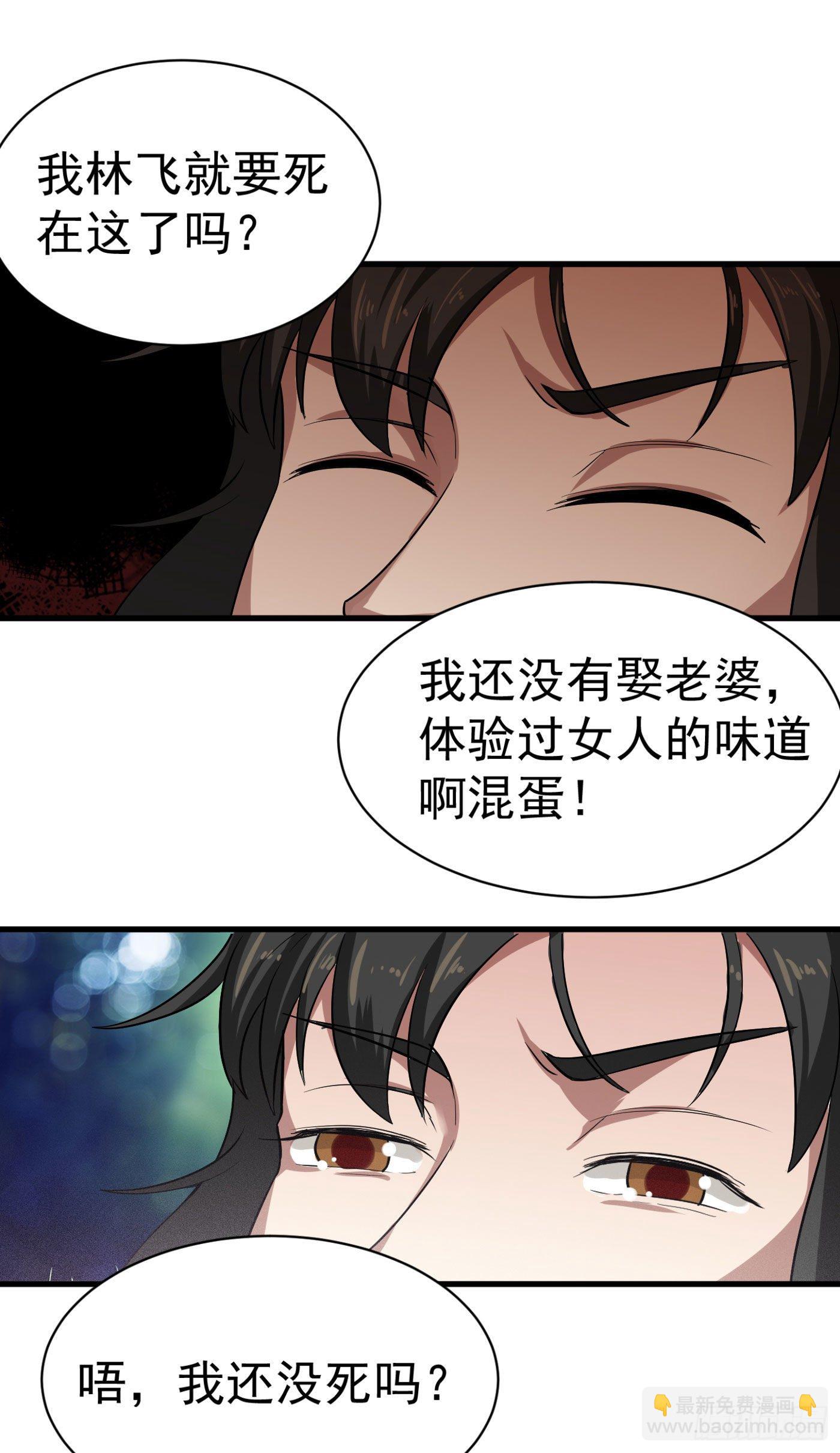 第26话 谁在身体里？-第29话