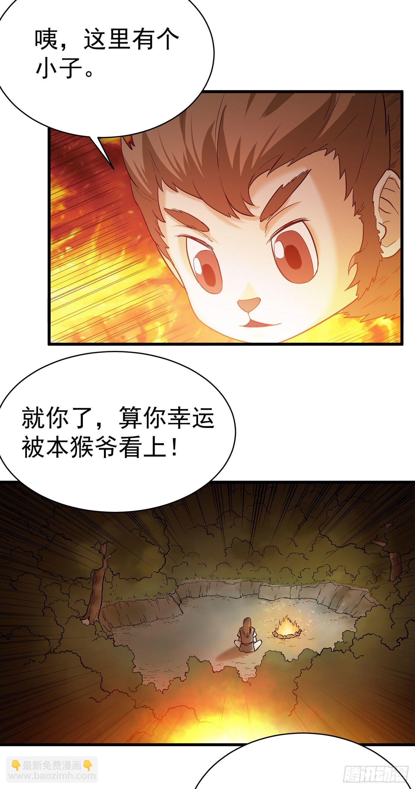 第26话 谁在身体里？-第29话