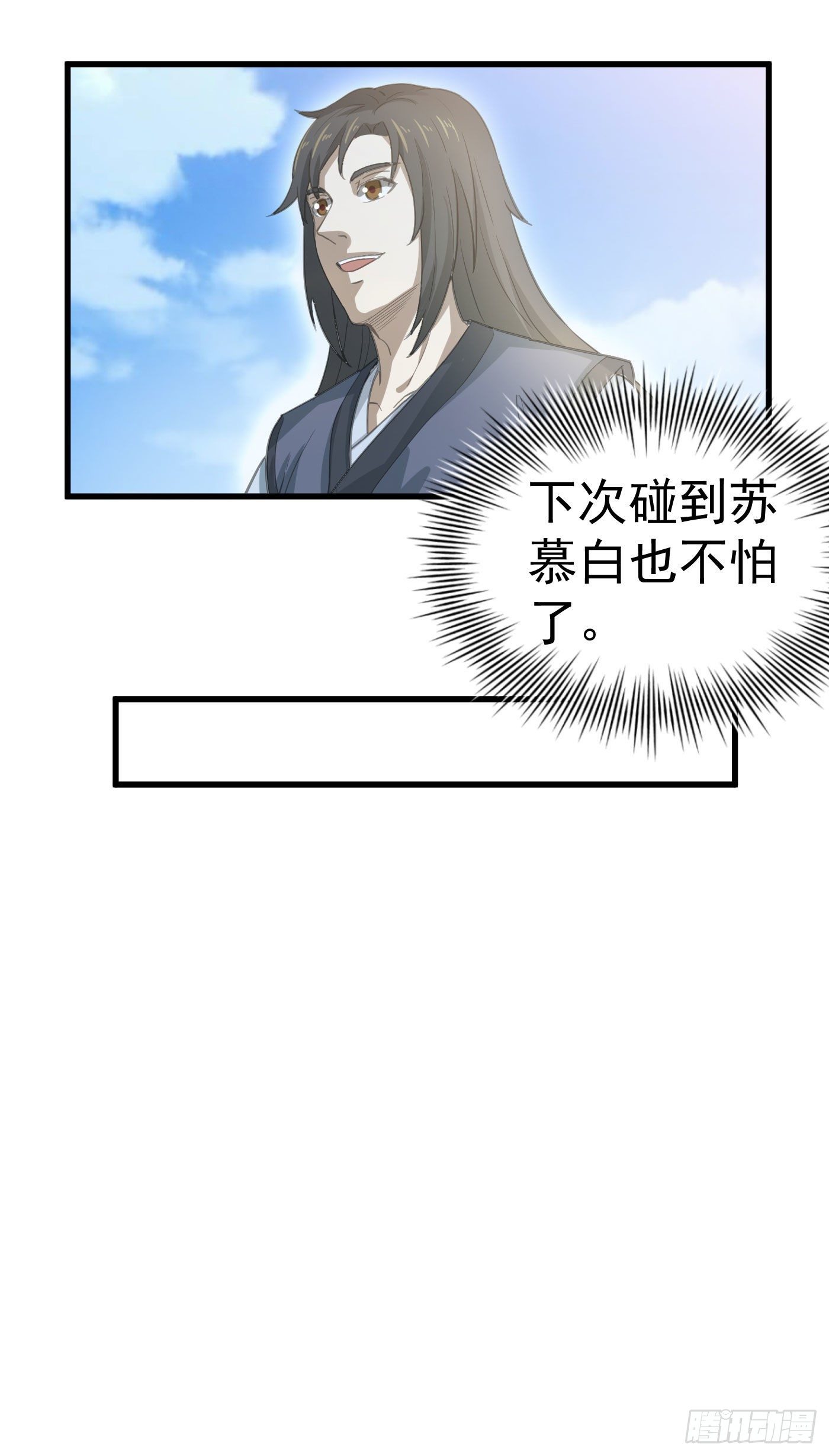 第28话 蕴元石-第31话