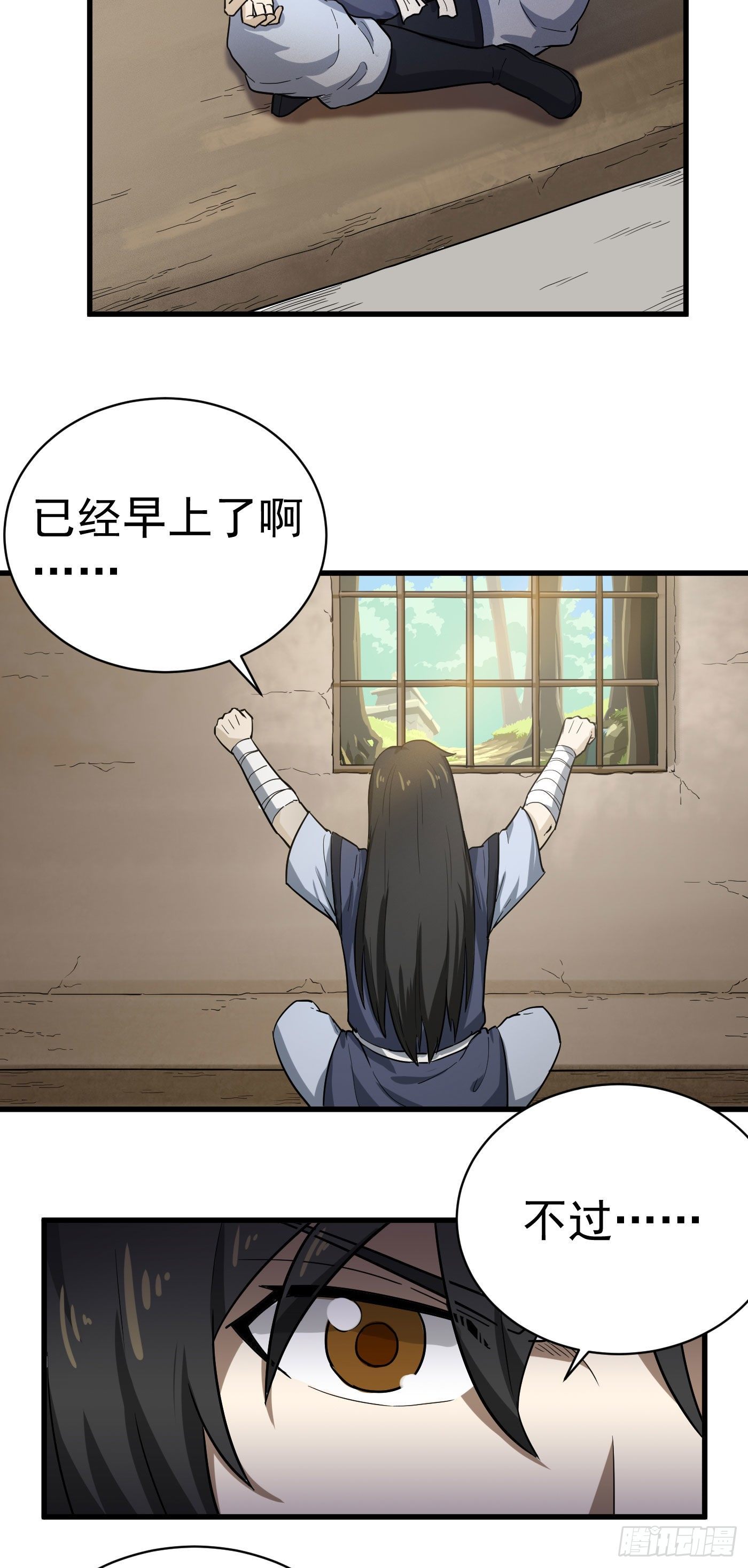 第28话 蕴元石-第31话