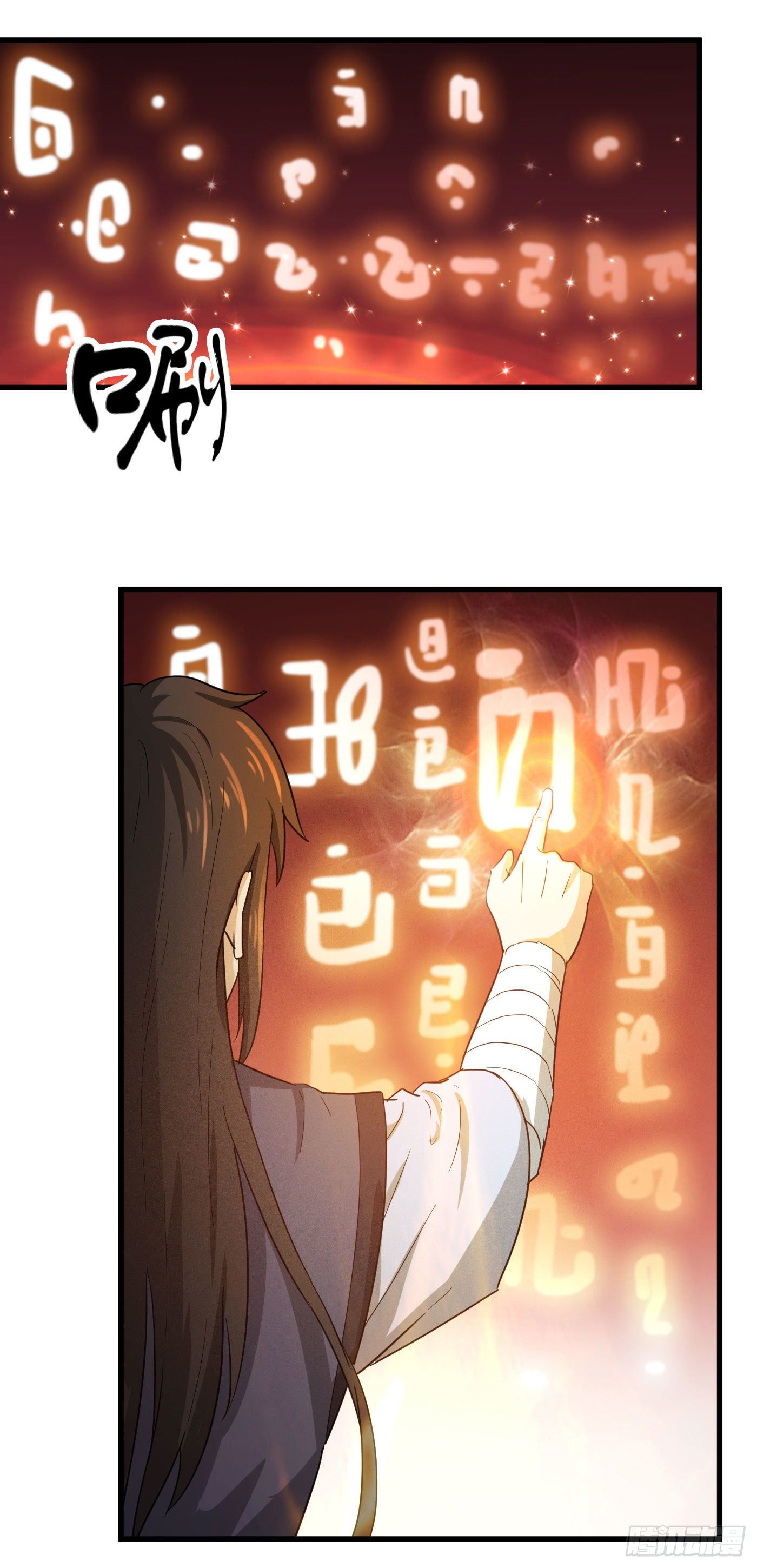 第28话 蕴元石-第31话