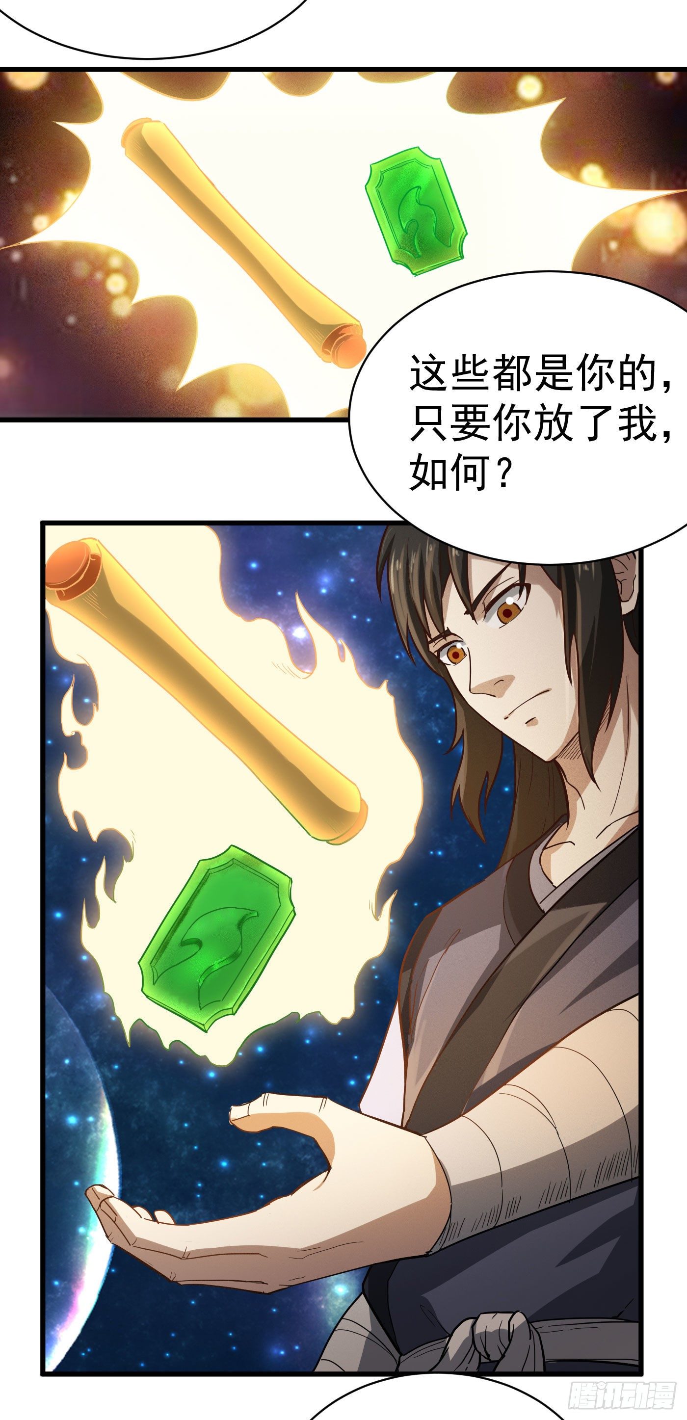 第28话 蕴元石-第31话