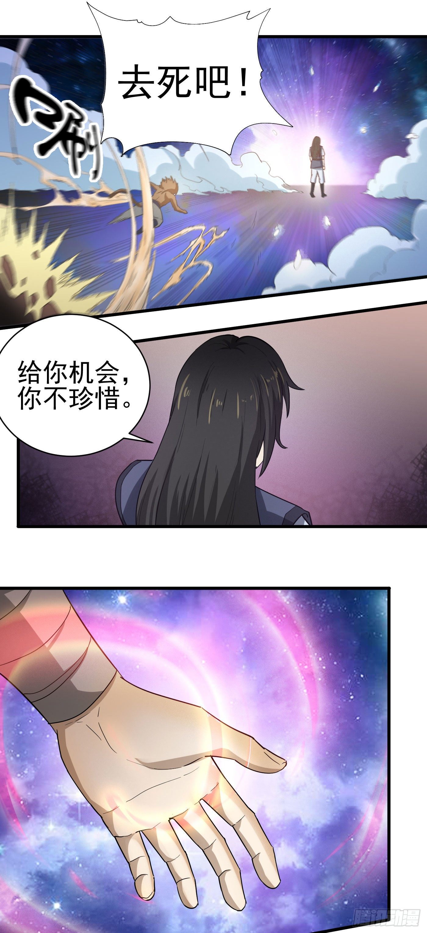 第28话 蕴元石-第31话