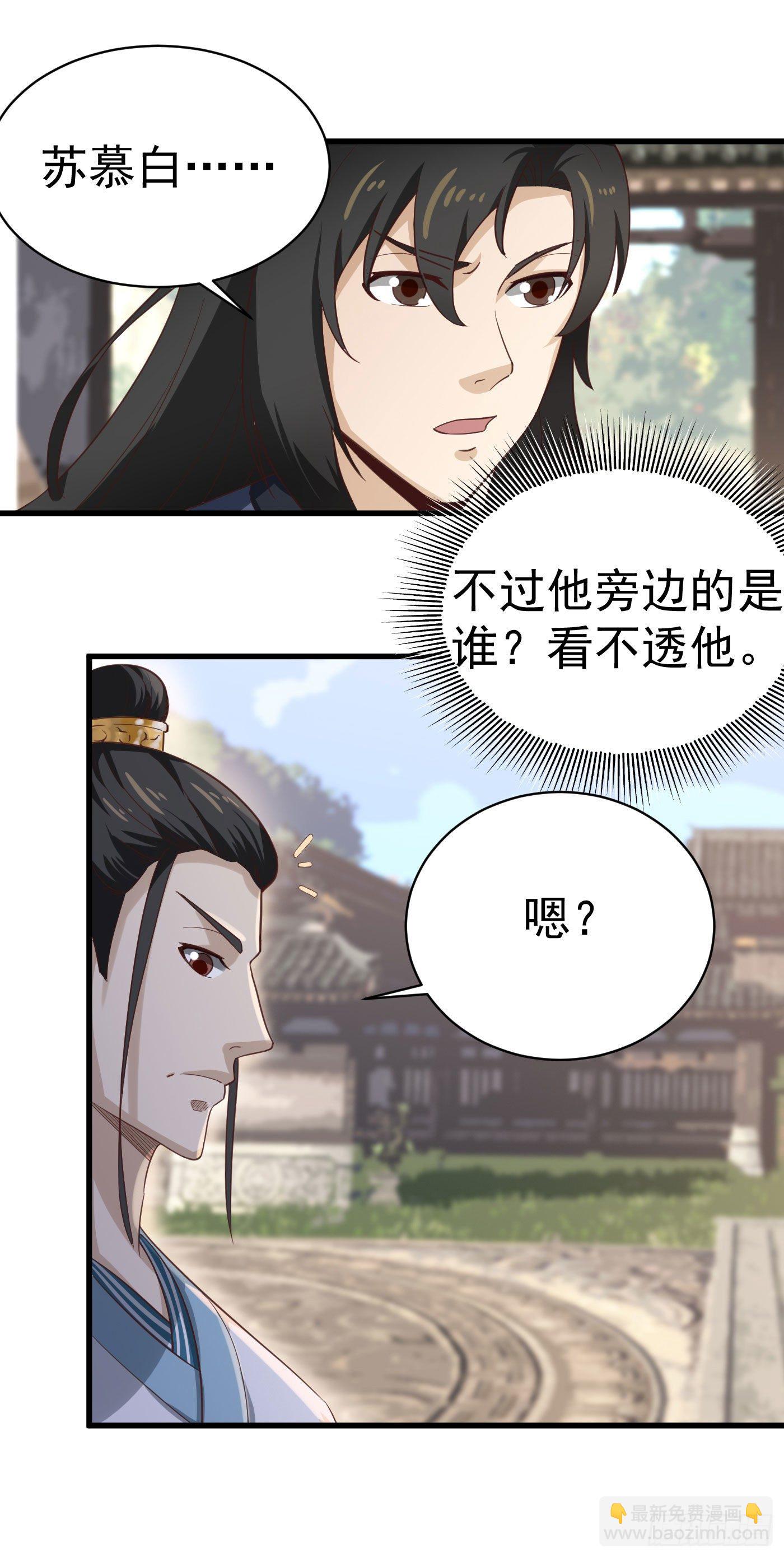 第30话 此林飞是彼林飞？-第33话