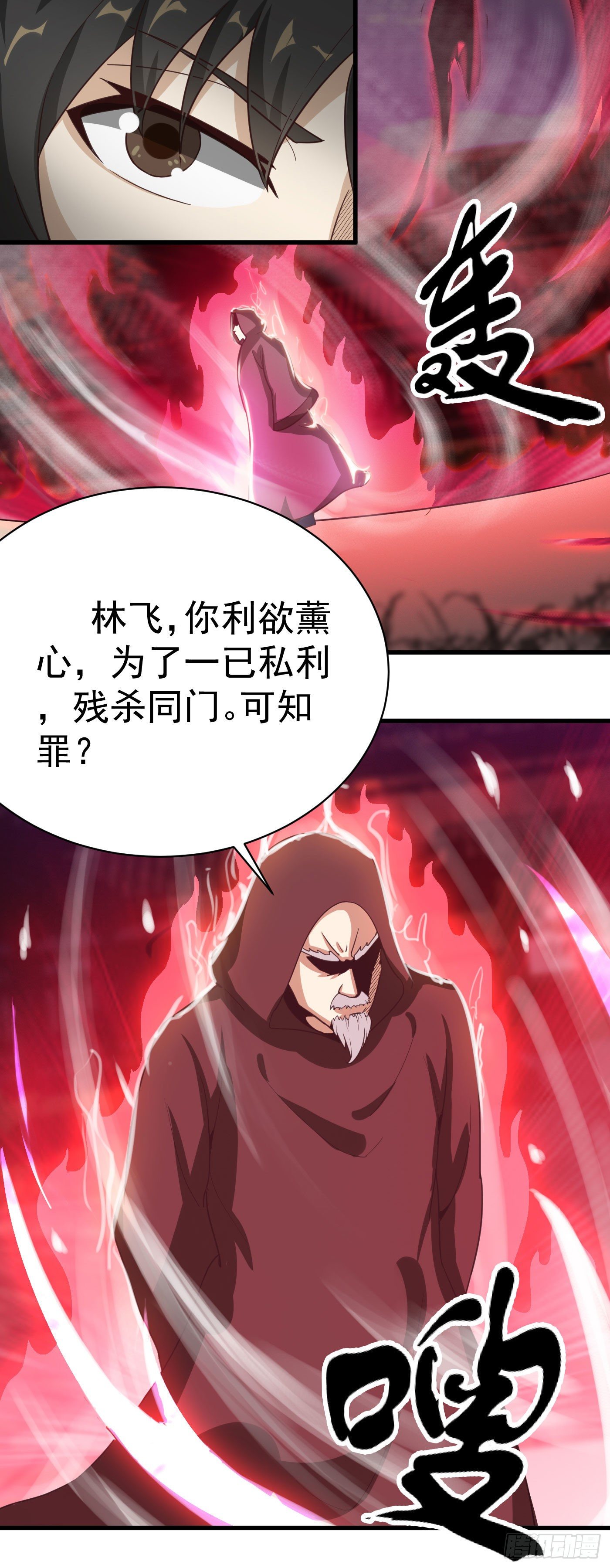 第30话 此林飞是彼林飞？-第33话