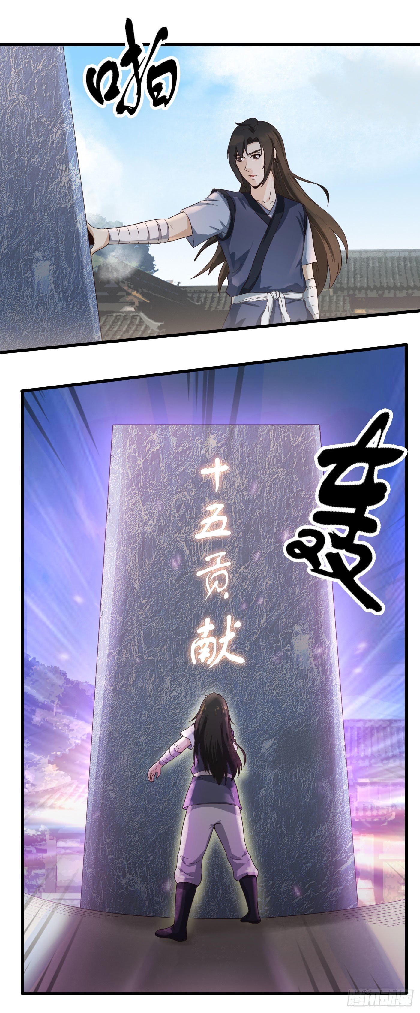 第30话 此林飞是彼林飞？-第33话