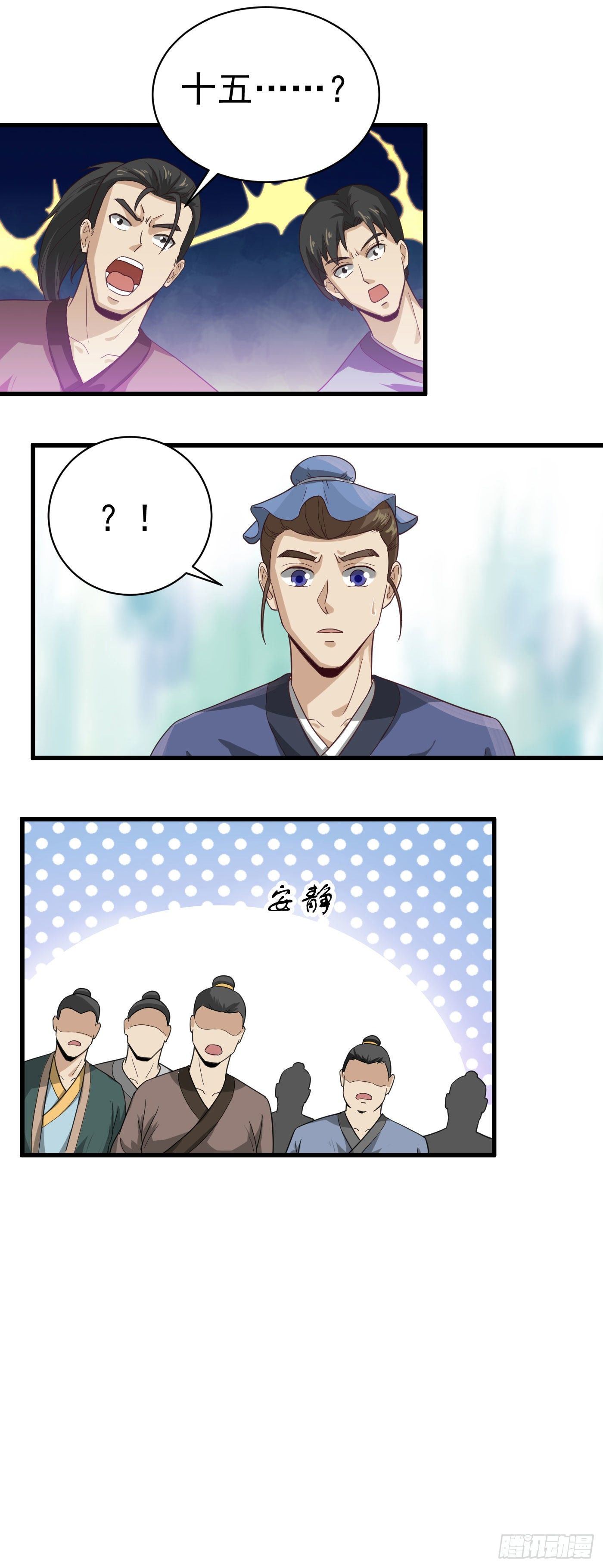 第30话 此林飞是彼林飞？-第33话