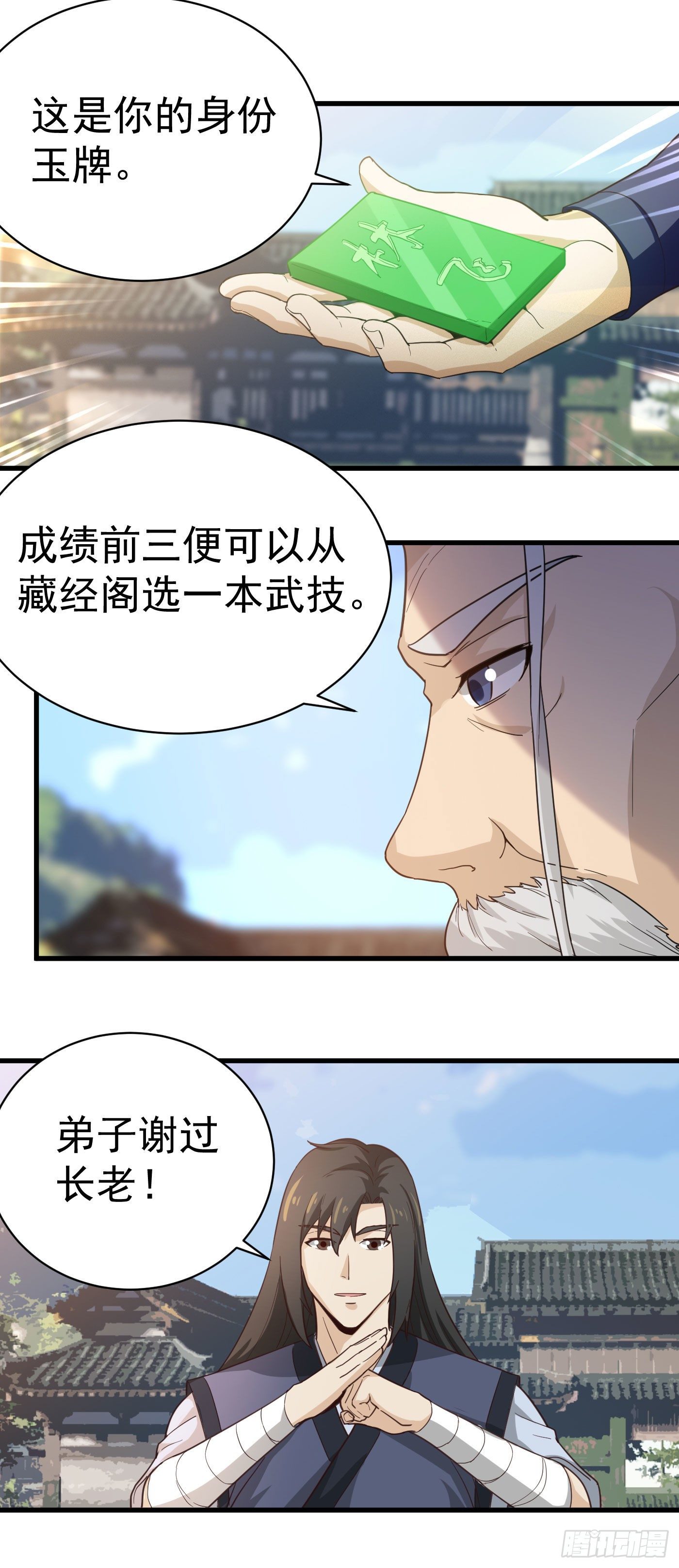 第30话 此林飞是彼林飞？-第33话