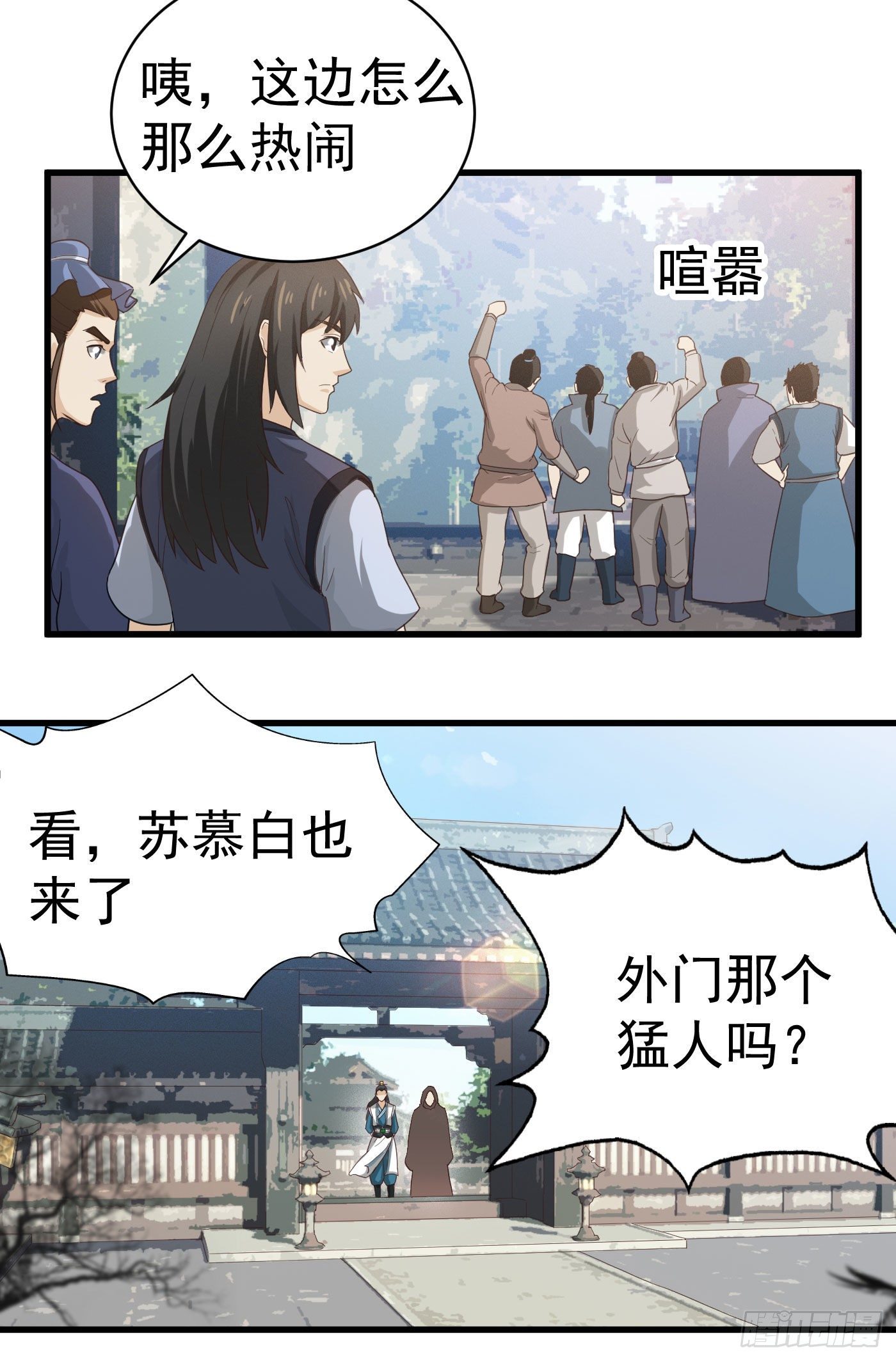 第30话 此林飞是彼林飞？-第33话