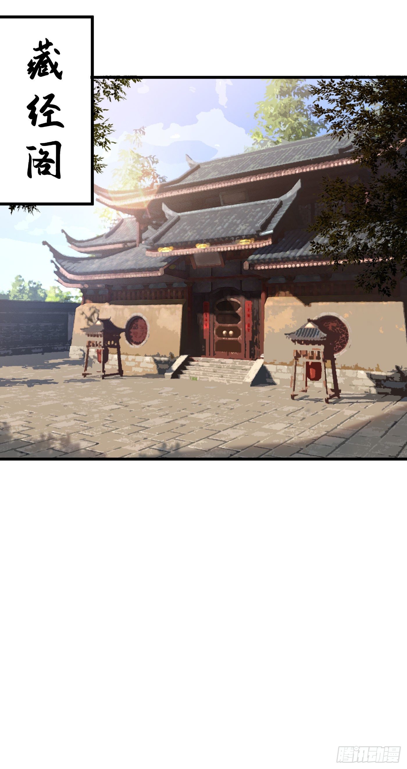 第32话 师傅来啦-第35话