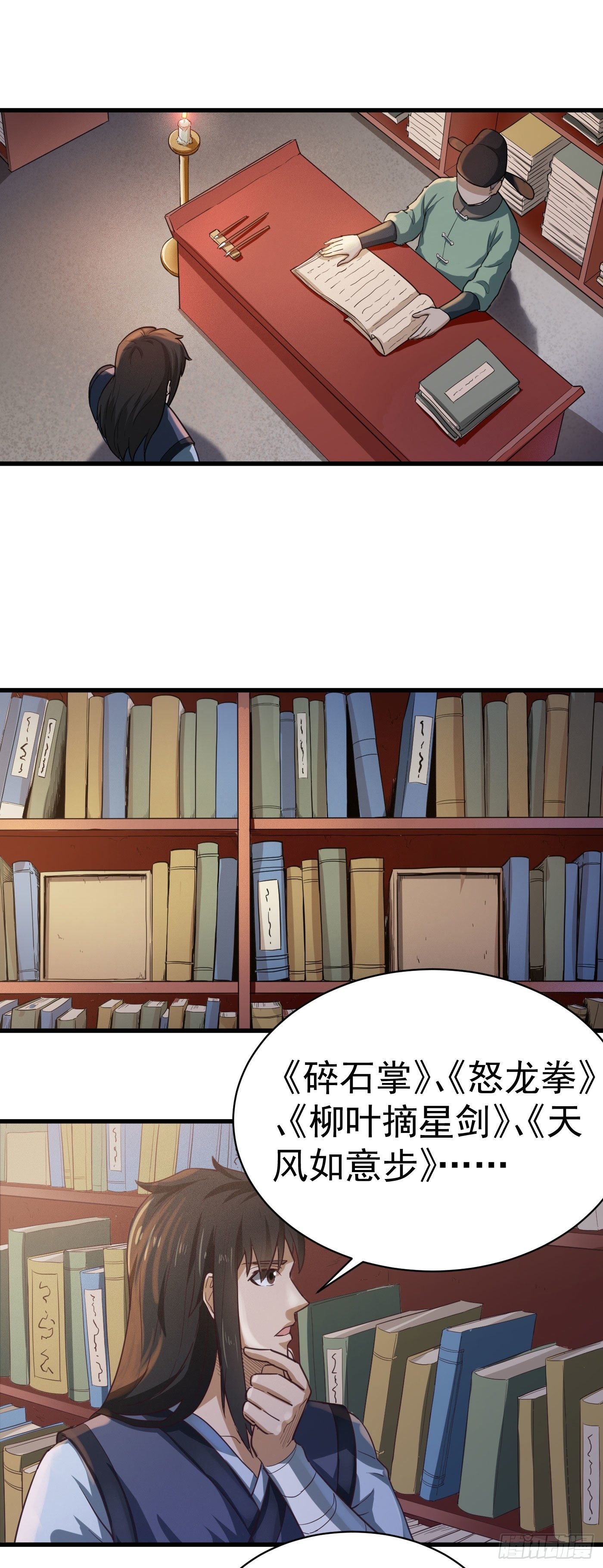 第32话 师傅来啦-第35话