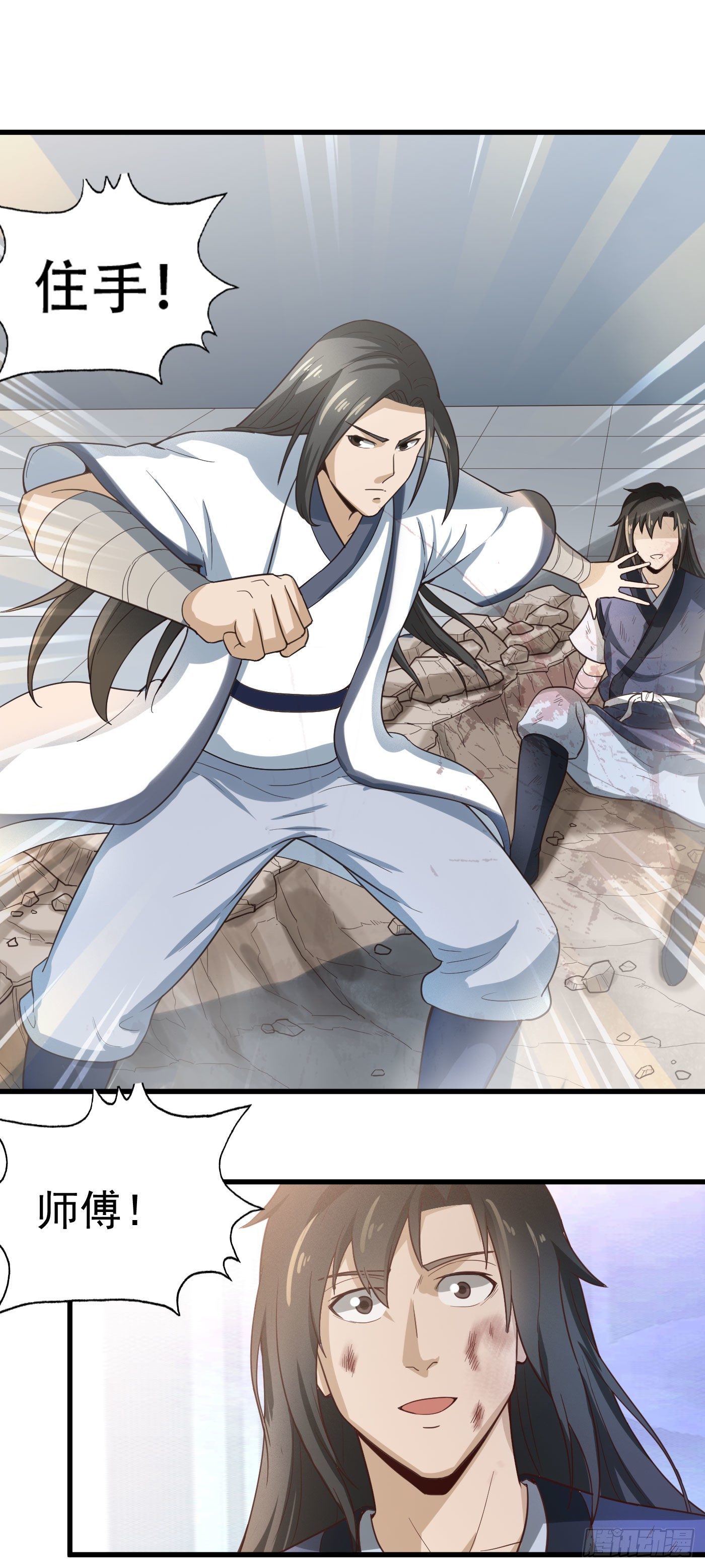第32话 师傅来啦-第35话