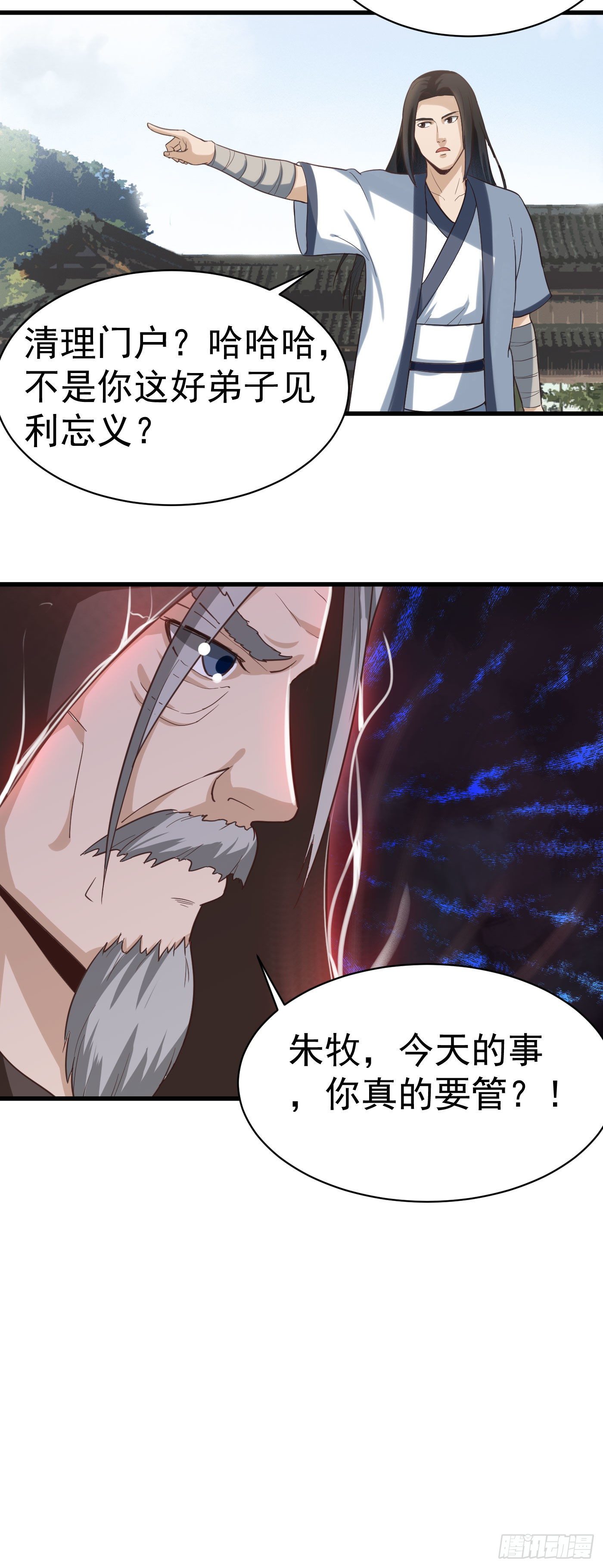 第32话 师傅来啦-第35话