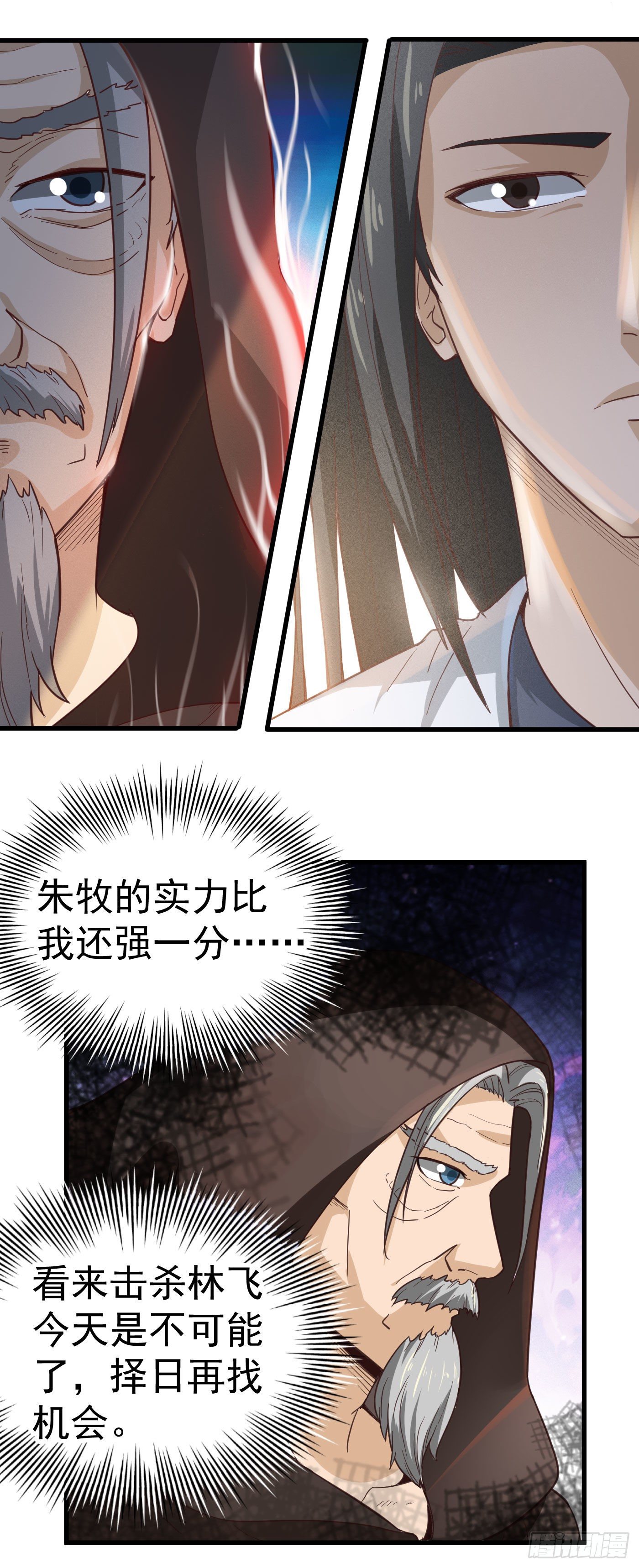 第32话 师傅来啦-第35话