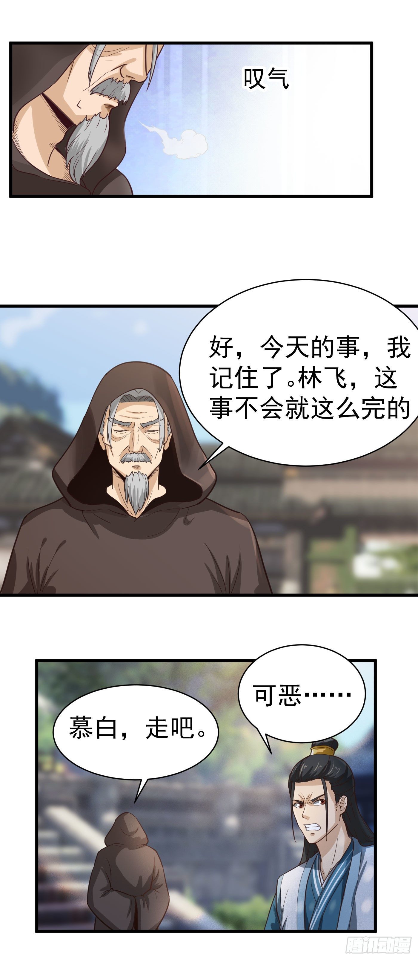 第32话 师傅来啦-第35话