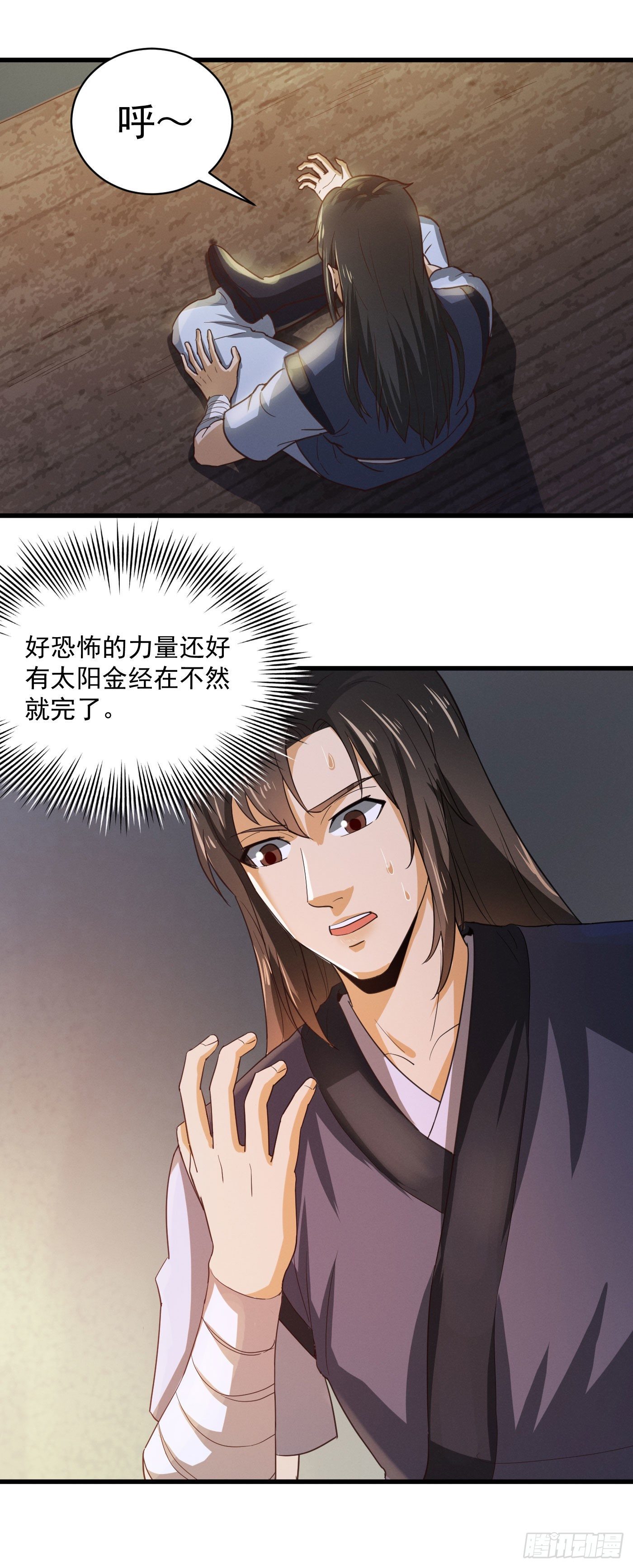 第34话 清晨来客-第37话