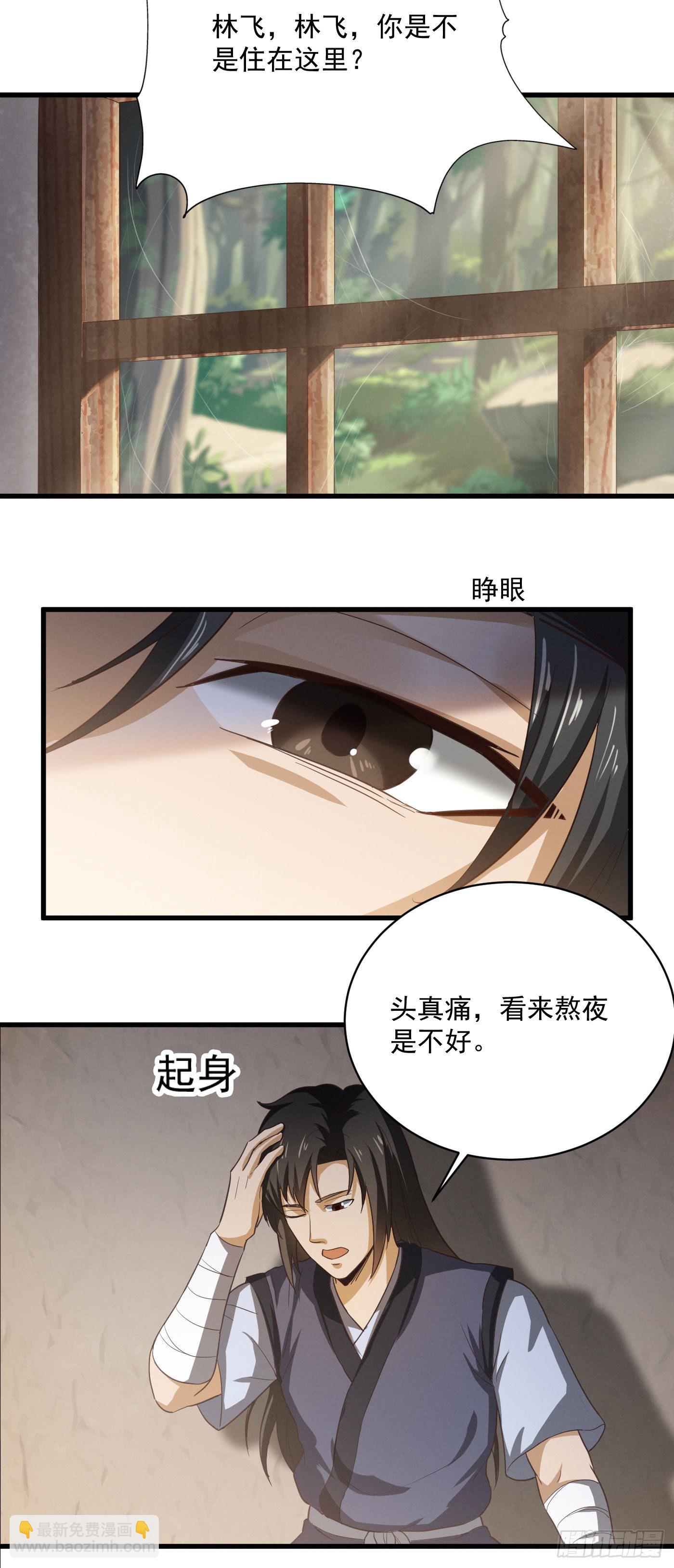 第34话 清晨来客-第37话