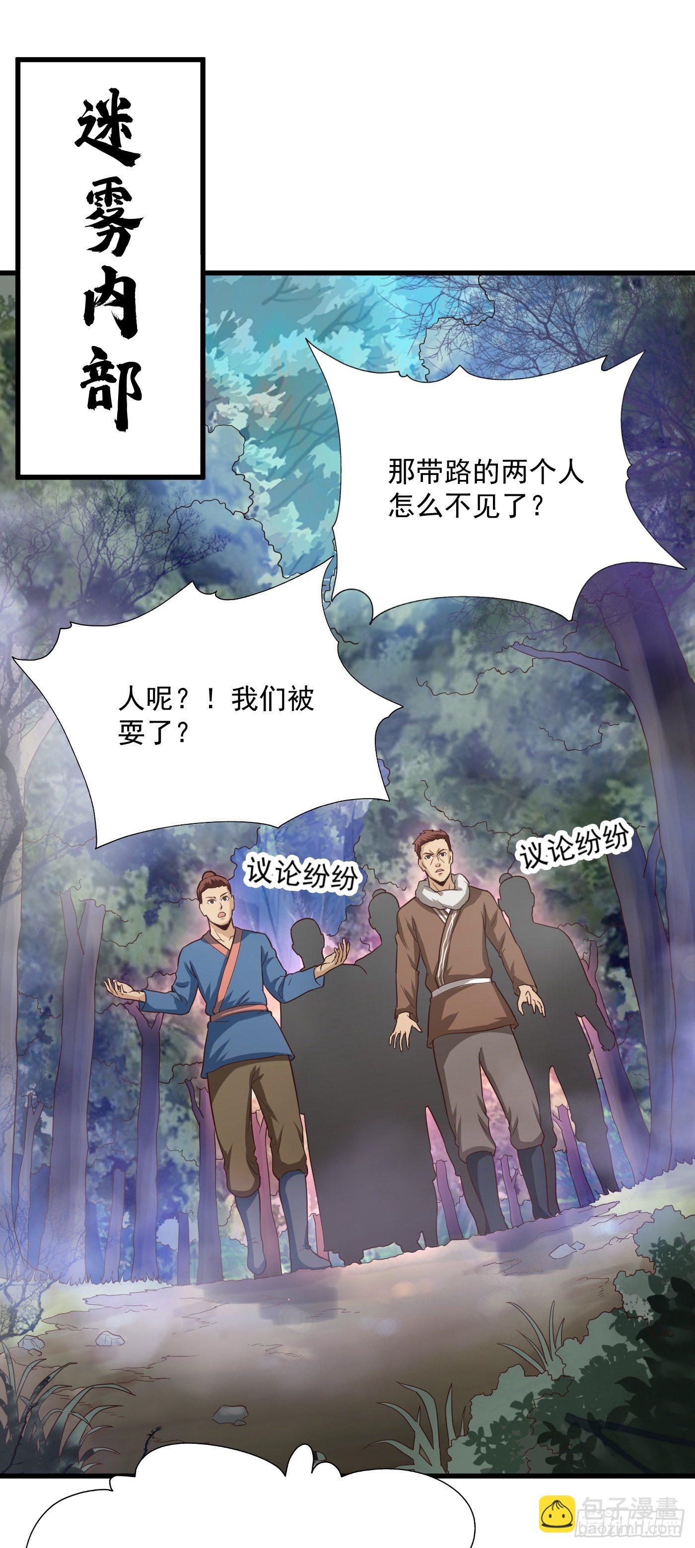 第36话 竹林迷雾-第39话