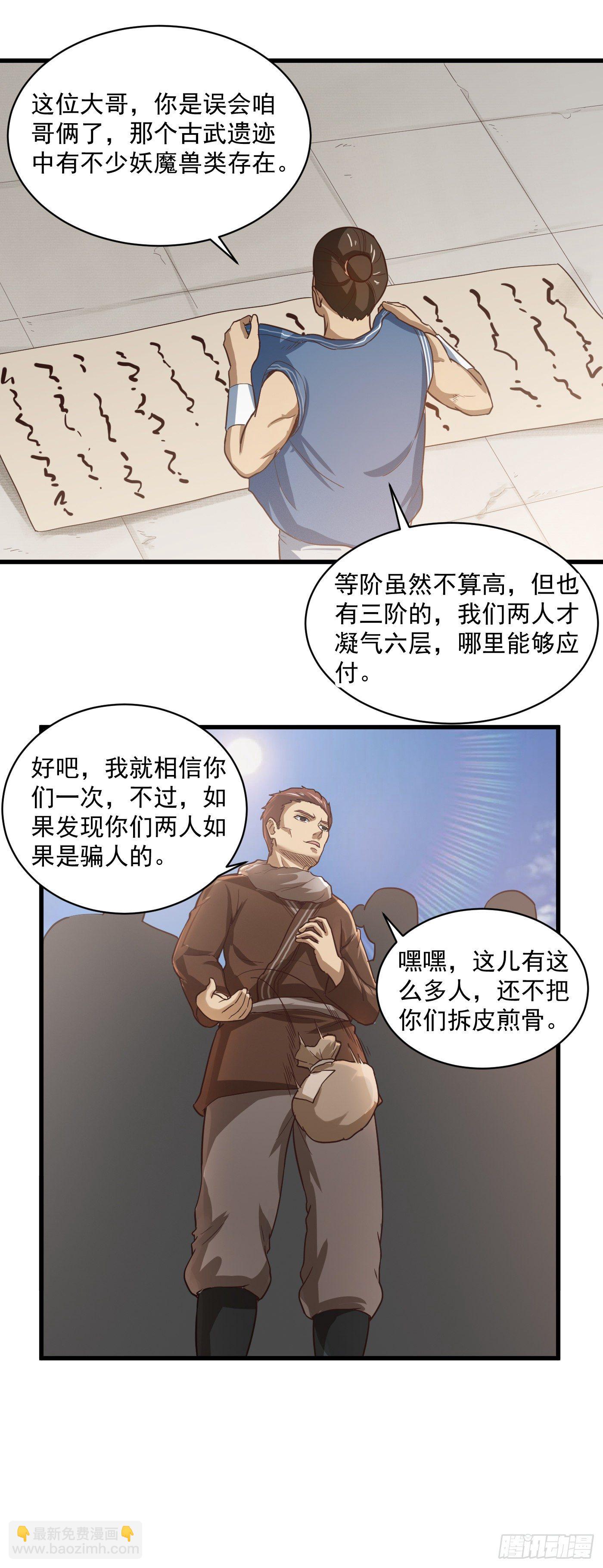 第36话 竹林迷雾-第39话