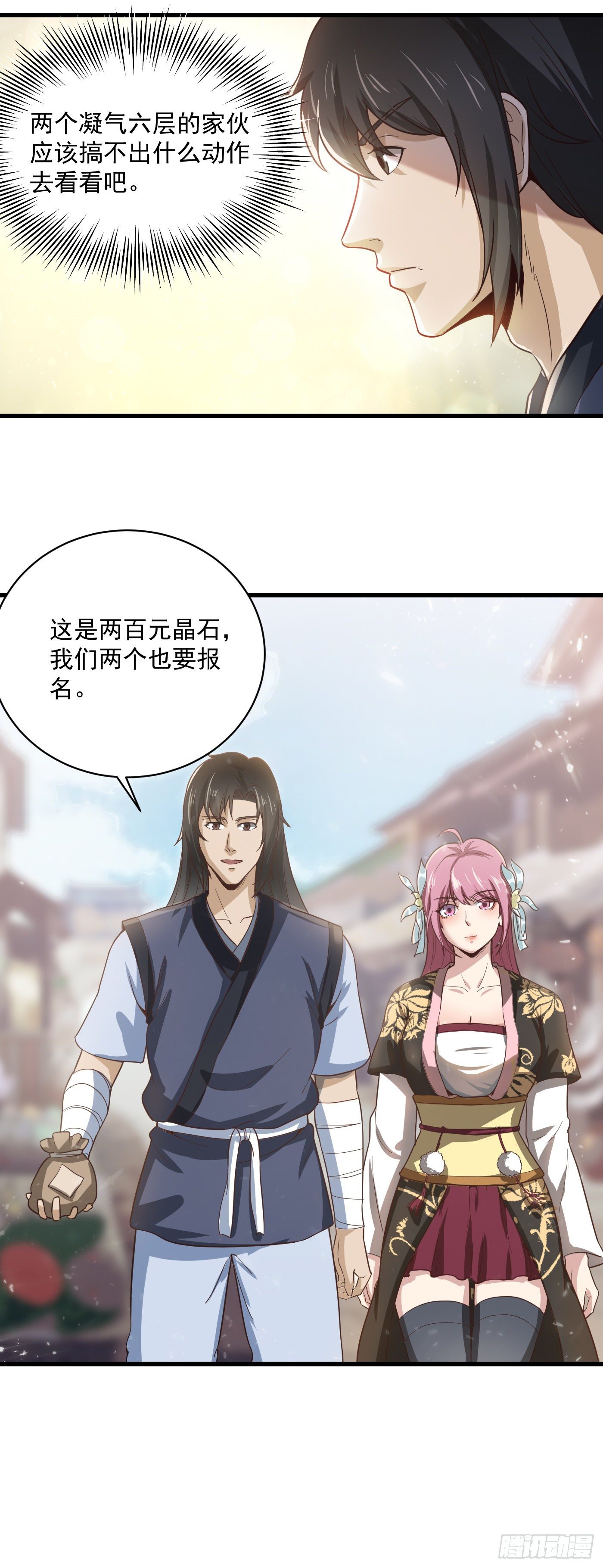 第36话 竹林迷雾-第39话