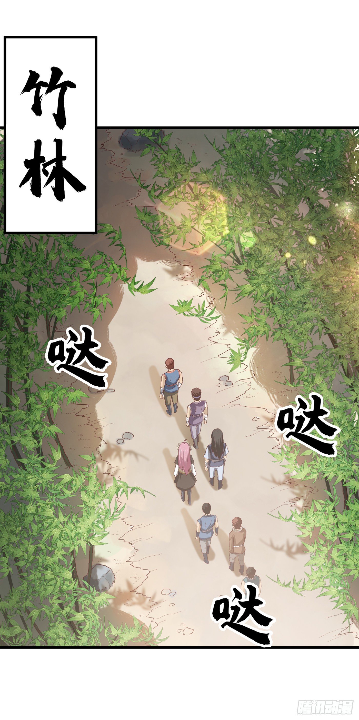 第36话 竹林迷雾-第39话