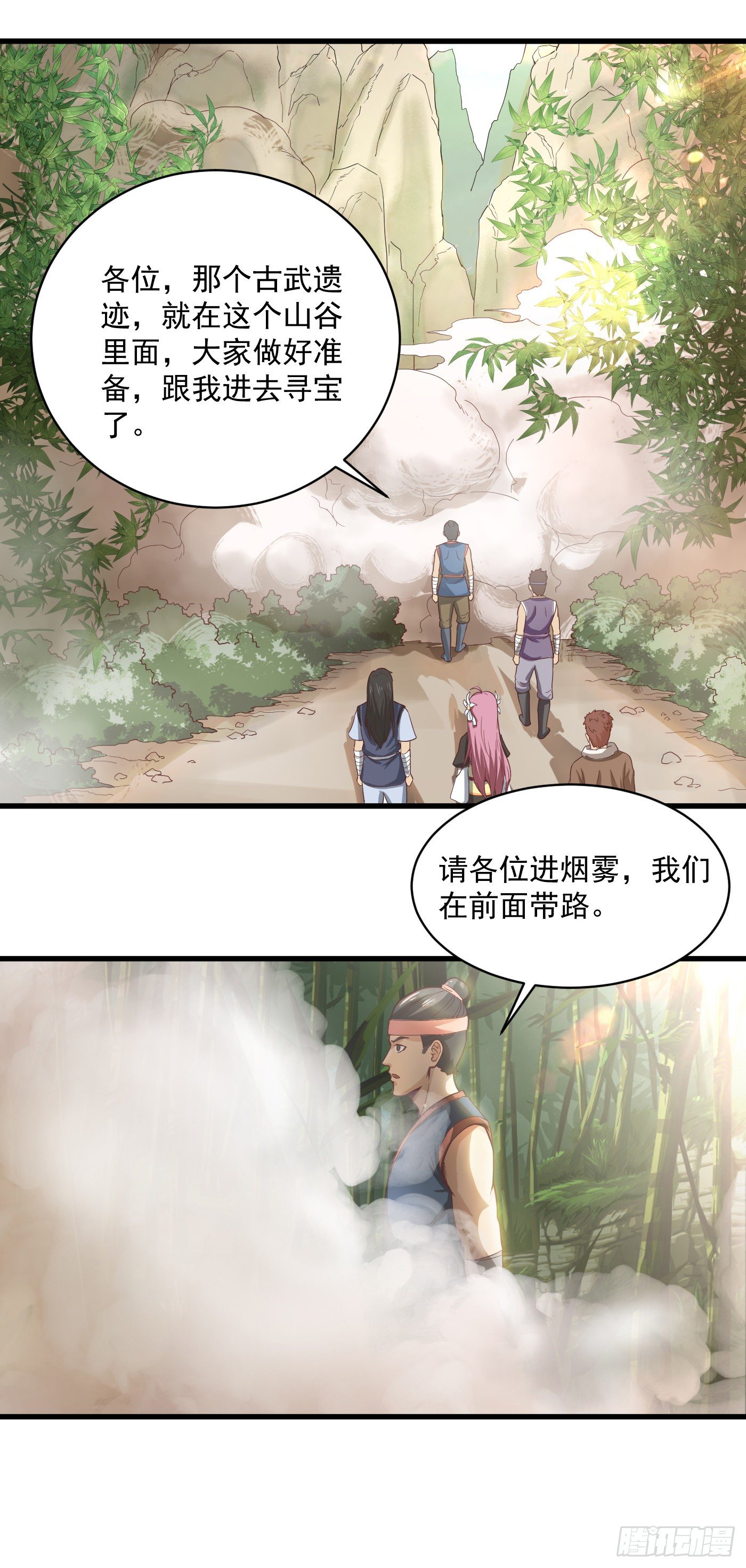 第36话 竹林迷雾-第39话