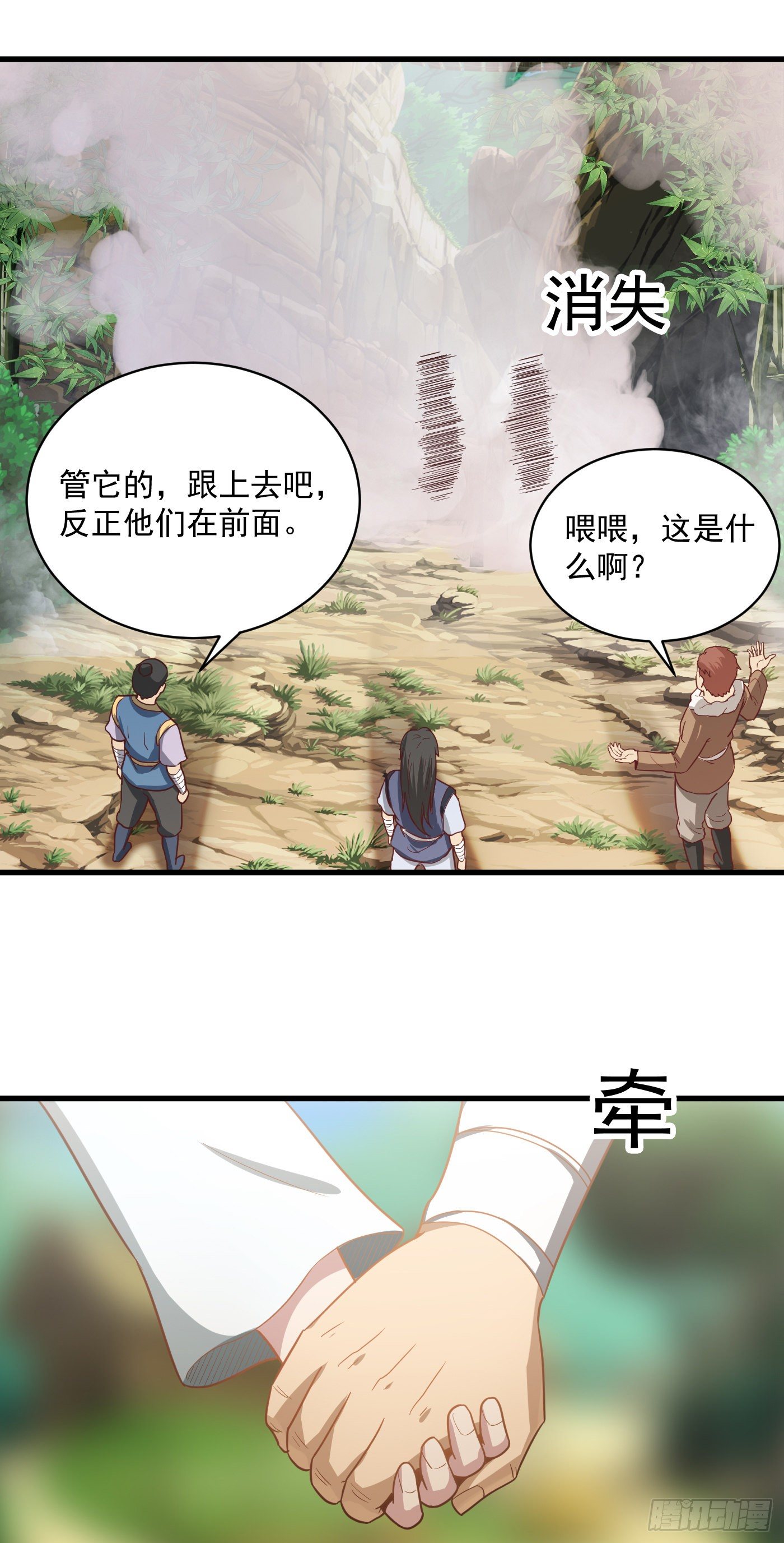 第36话 竹林迷雾-第39话