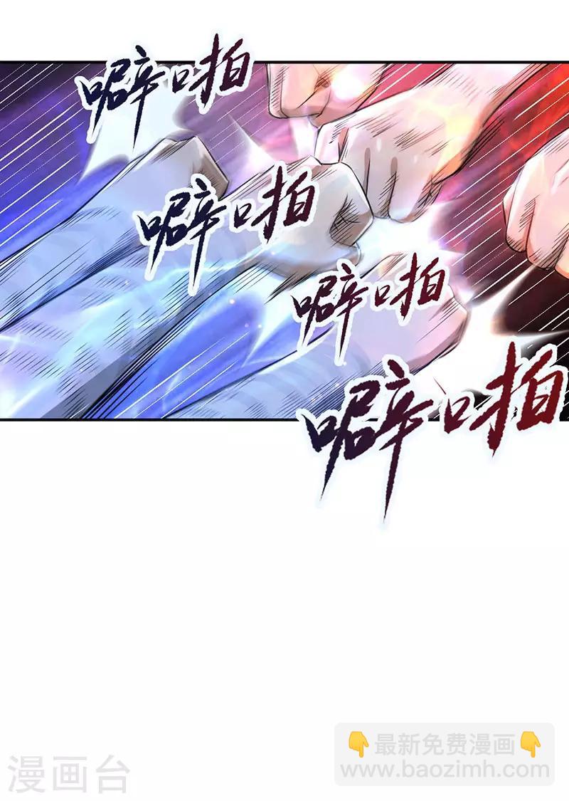 第5话 霸血浴魔术-第5话