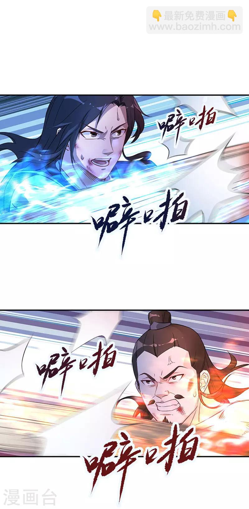 第5话 霸血浴魔术-第5话