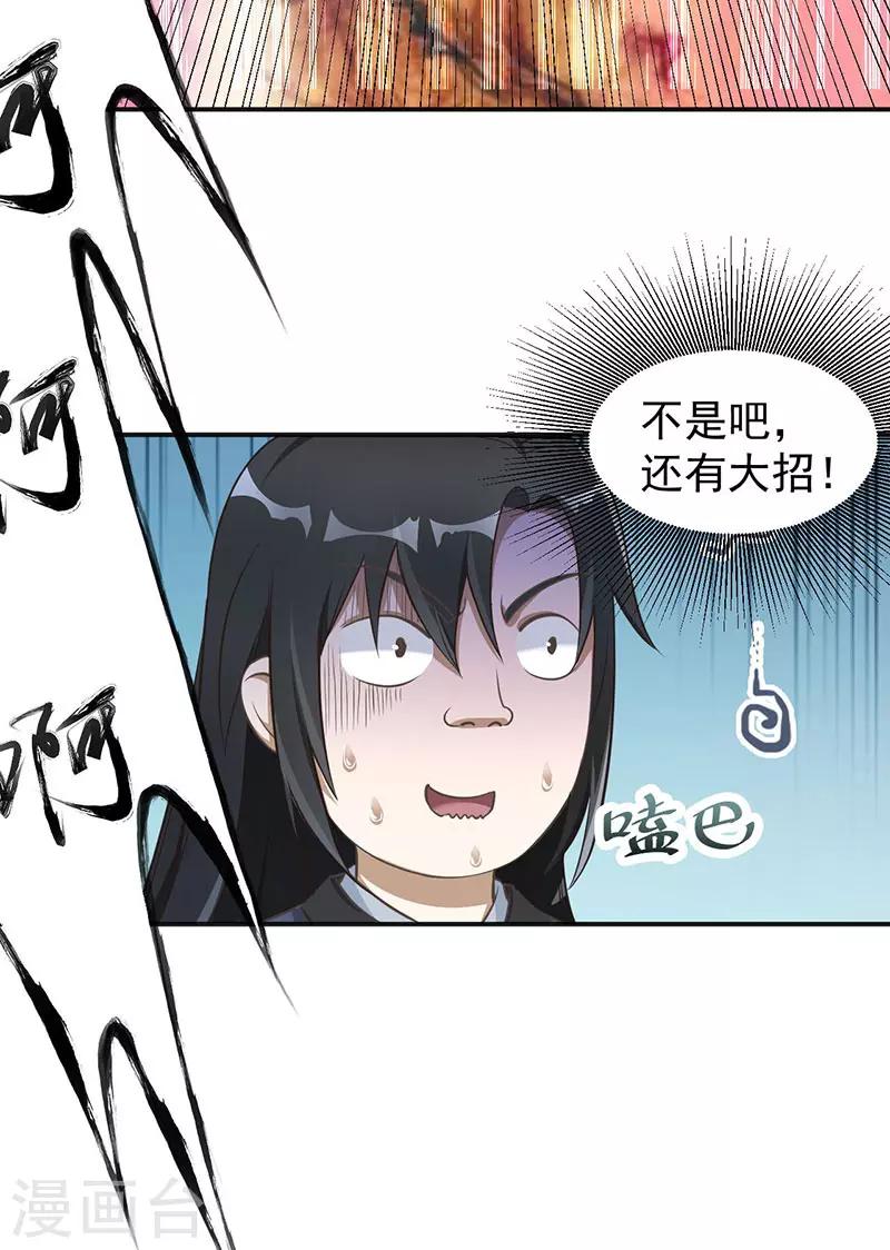 第5话 霸血浴魔术-第5话