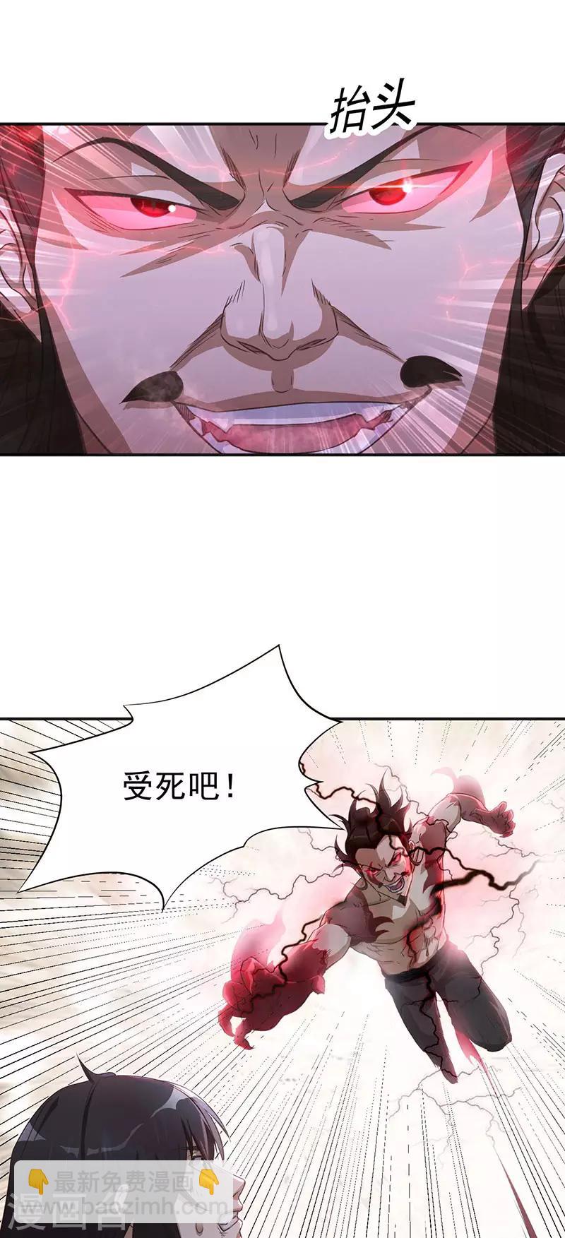 第5话 霸血浴魔术-第5话