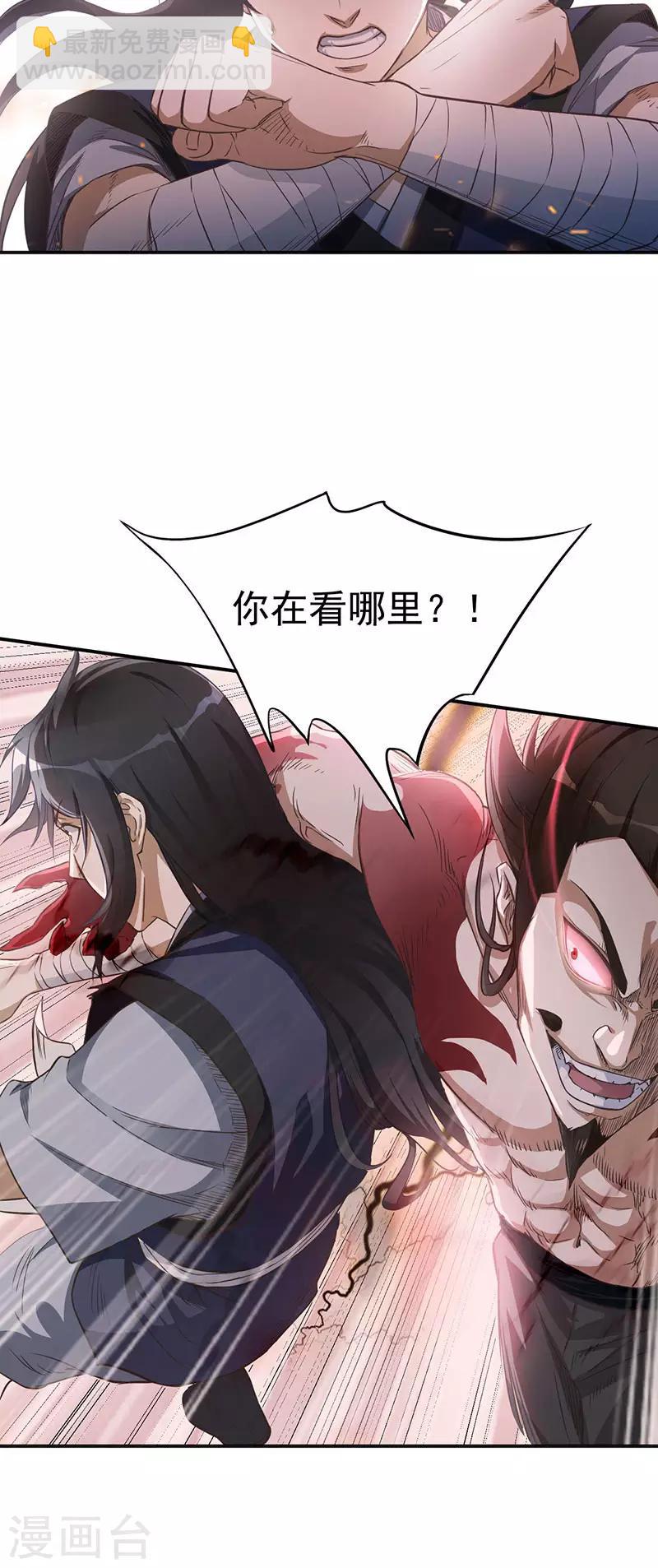 第5话 霸血浴魔术-第5话