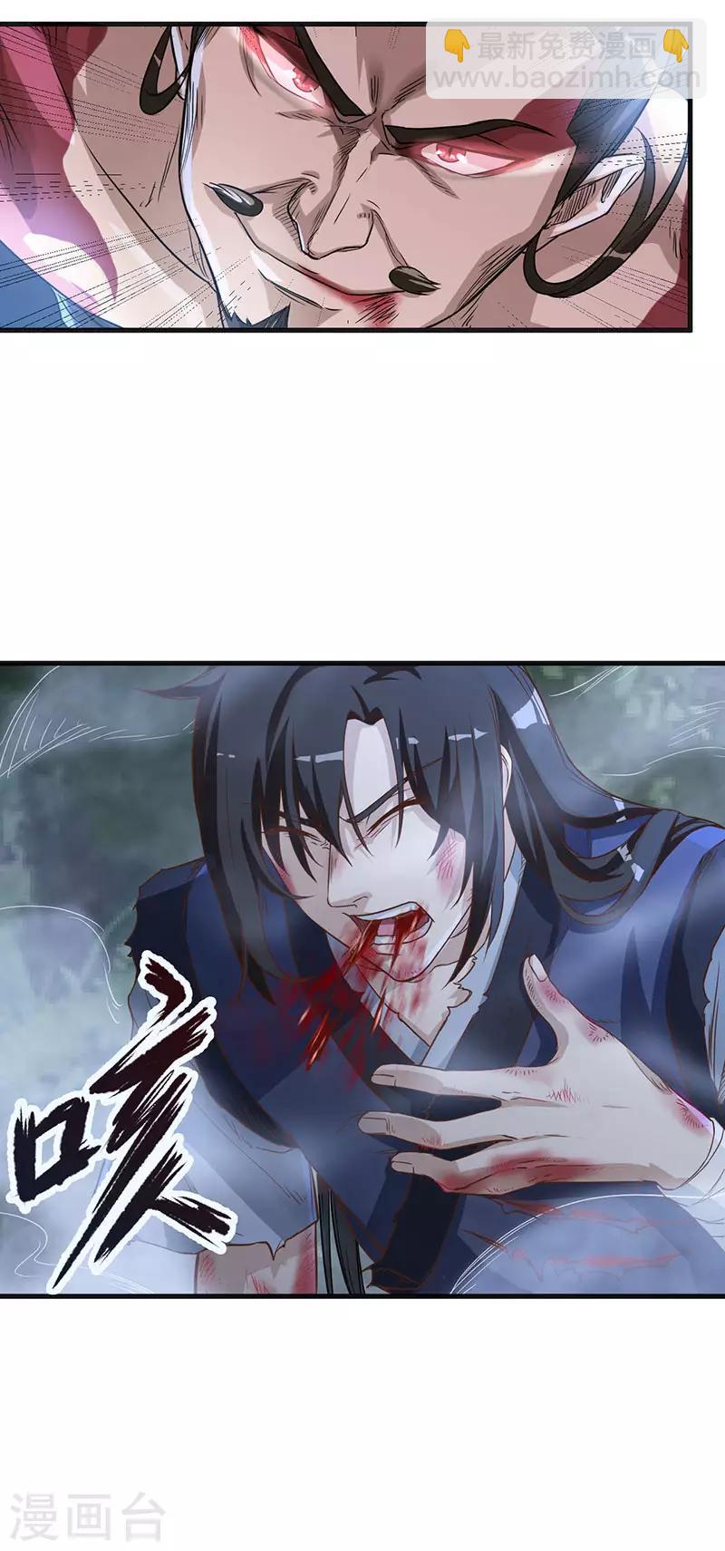 第5话 霸血浴魔术-第5话