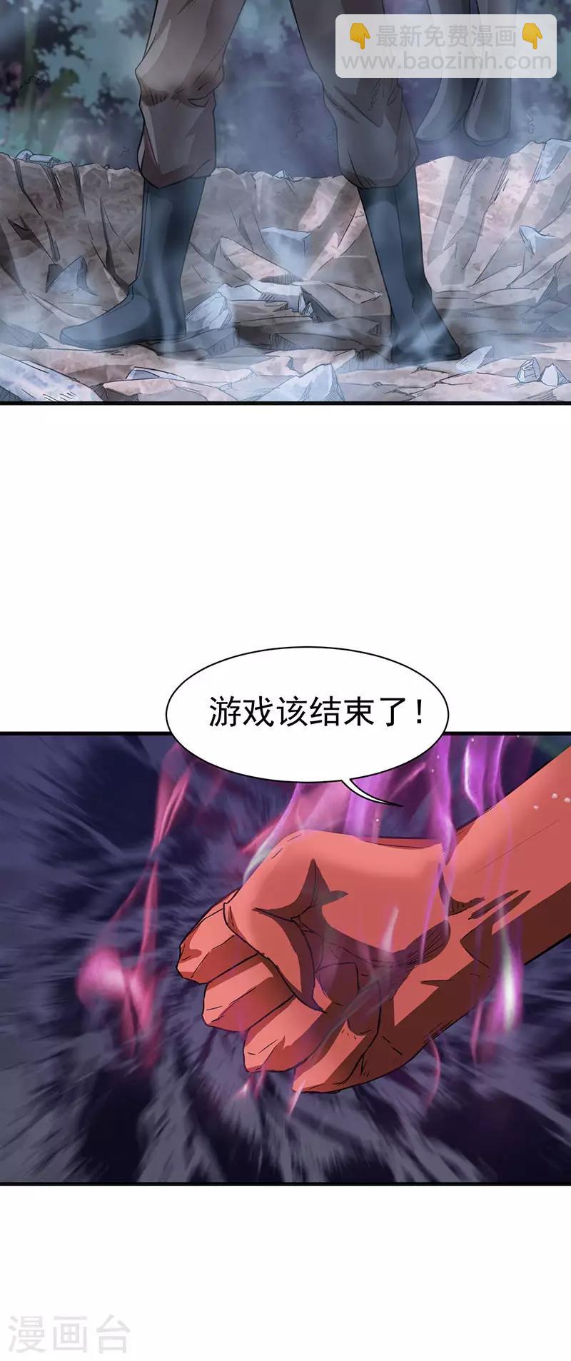 第5话 霸血浴魔术-第5话