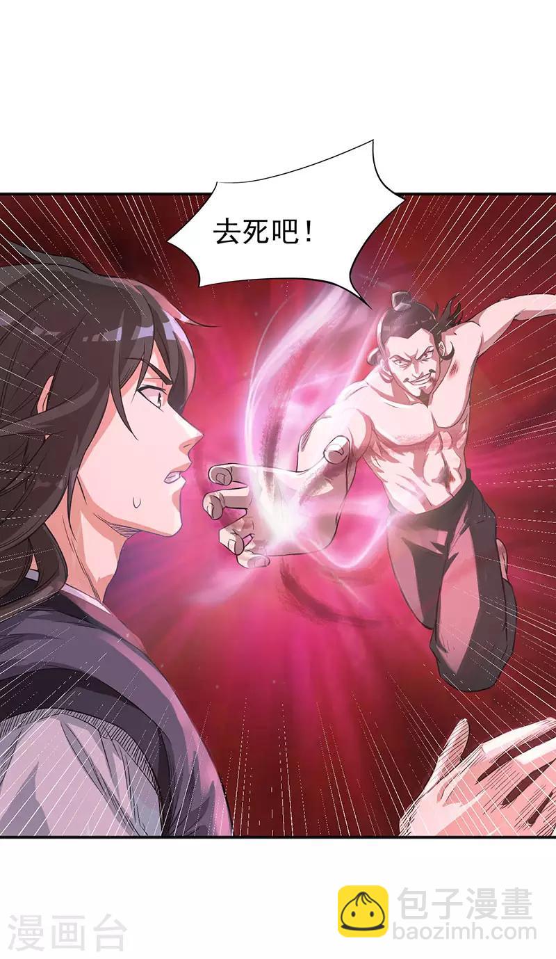 第5话 霸血浴魔术-第5话