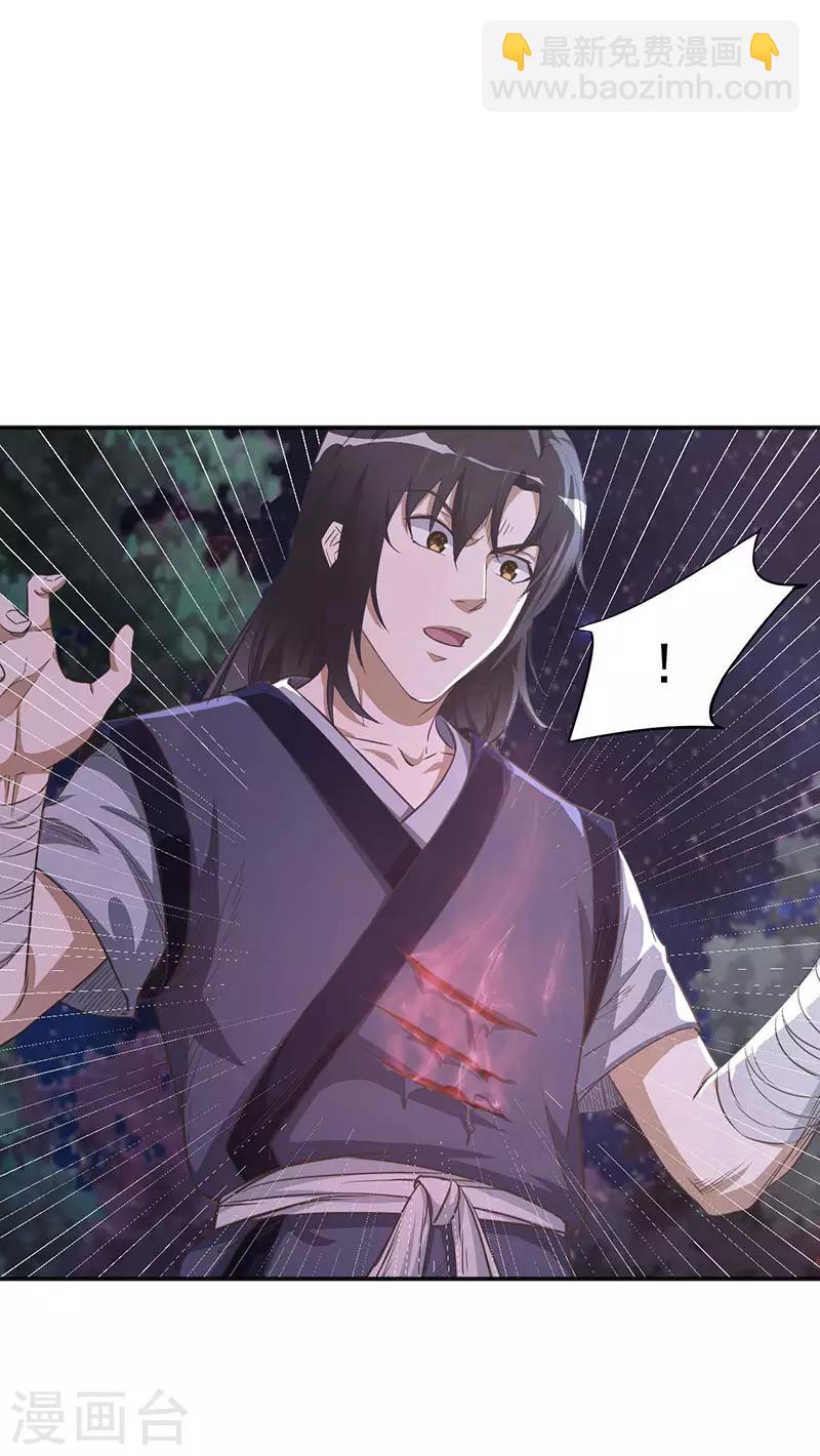 第5话 霸血浴魔术-第5话