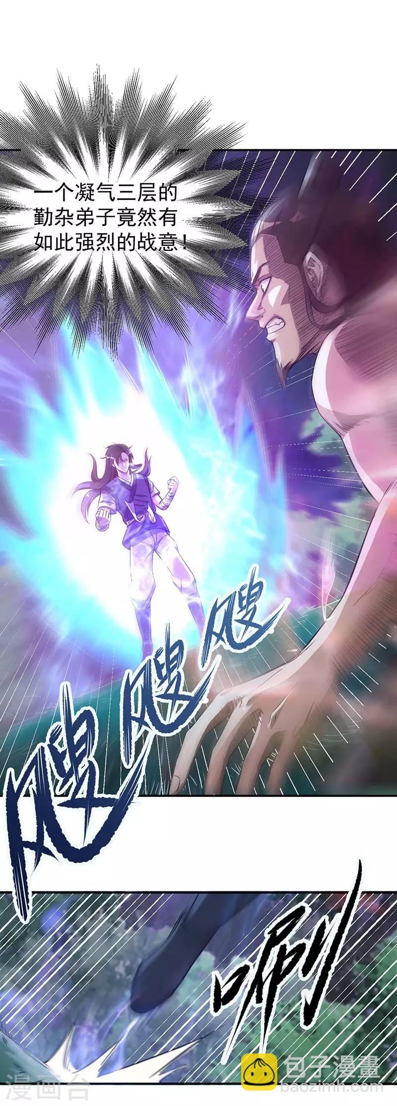 第5话 霸血浴魔术-第5话
