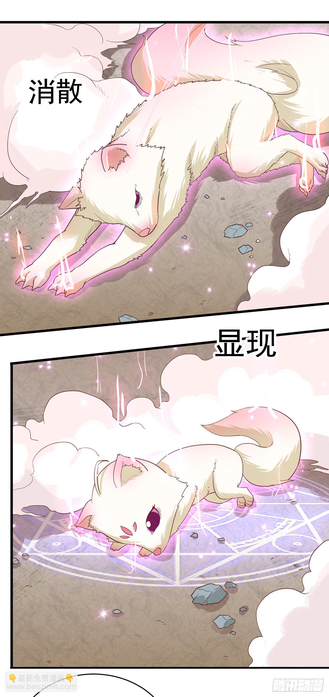 第38话 幽冥妖狐-第41话