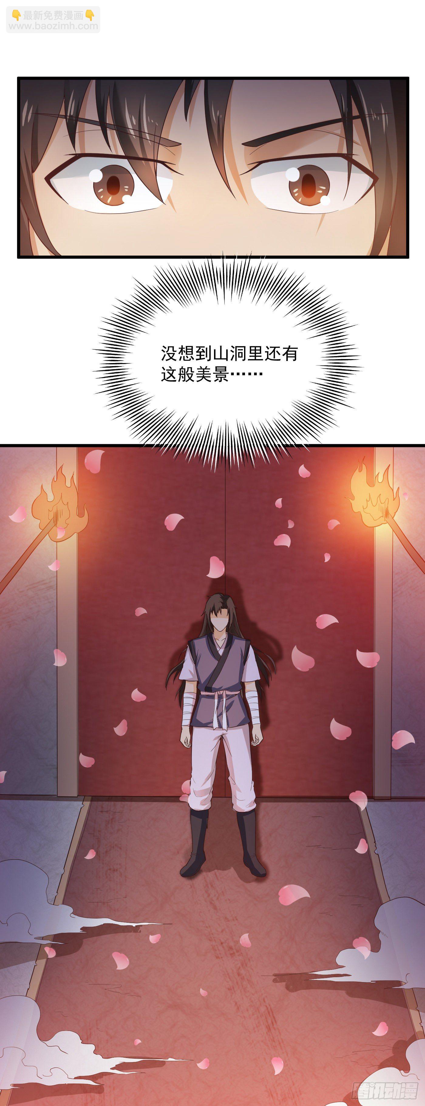 第38话 幽冥妖狐-第41话