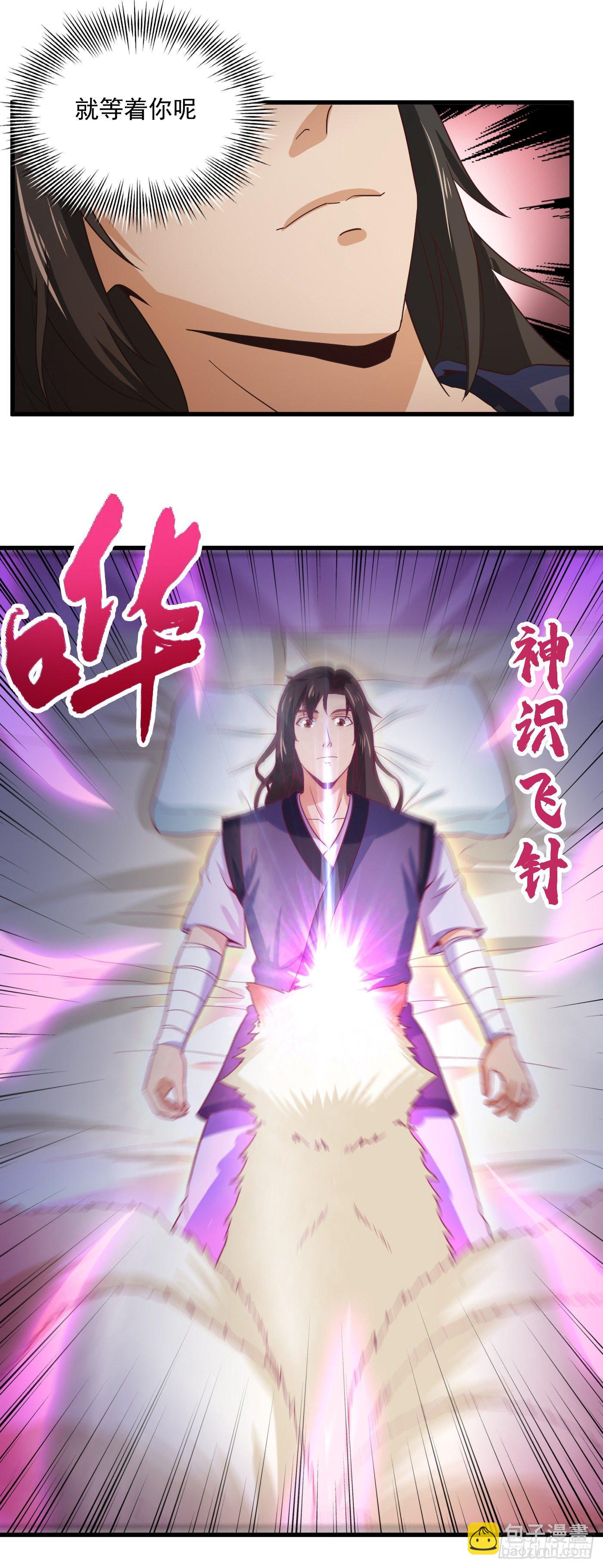 第38话 幽冥妖狐-第41话