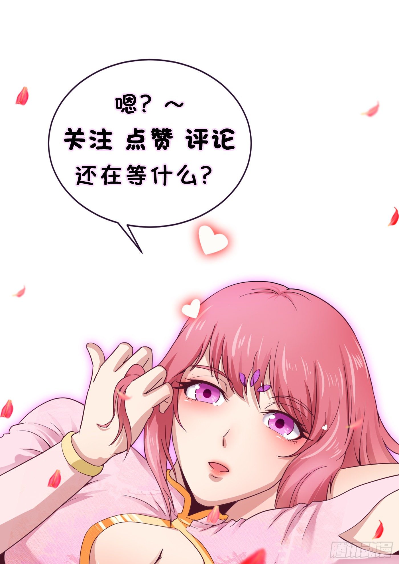 第40话 晋升选拔-第43话