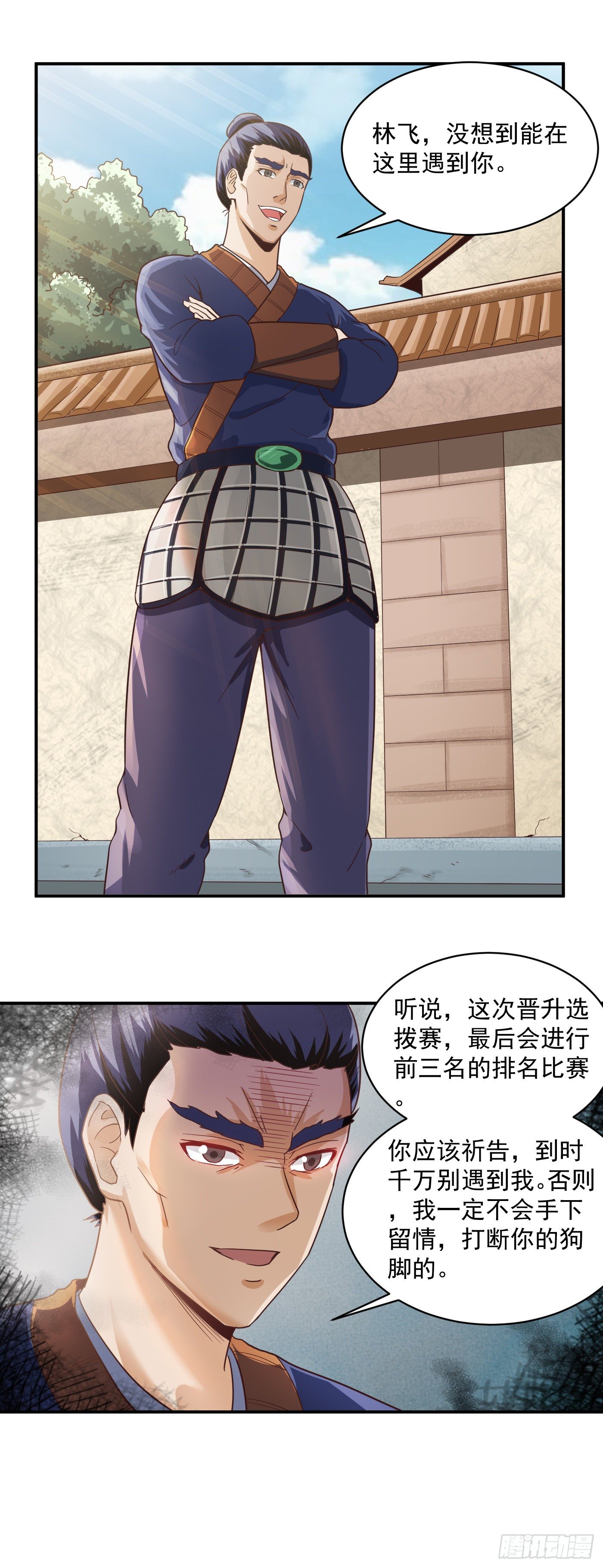 第40话 晋升选拔-第43话