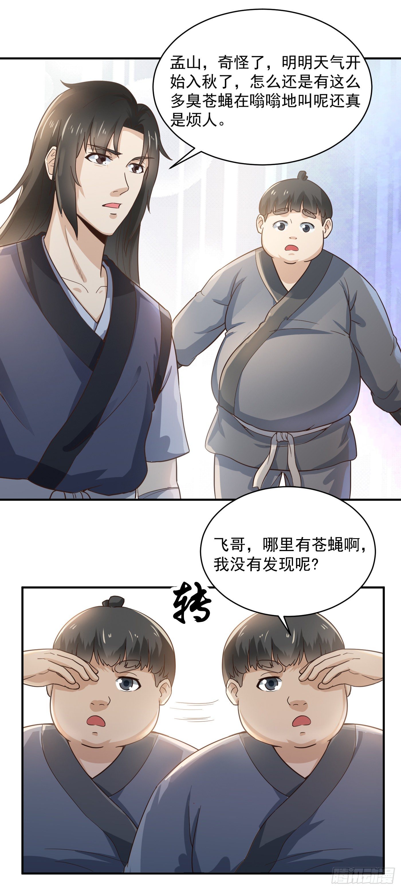 第40话 晋升选拔-第43话