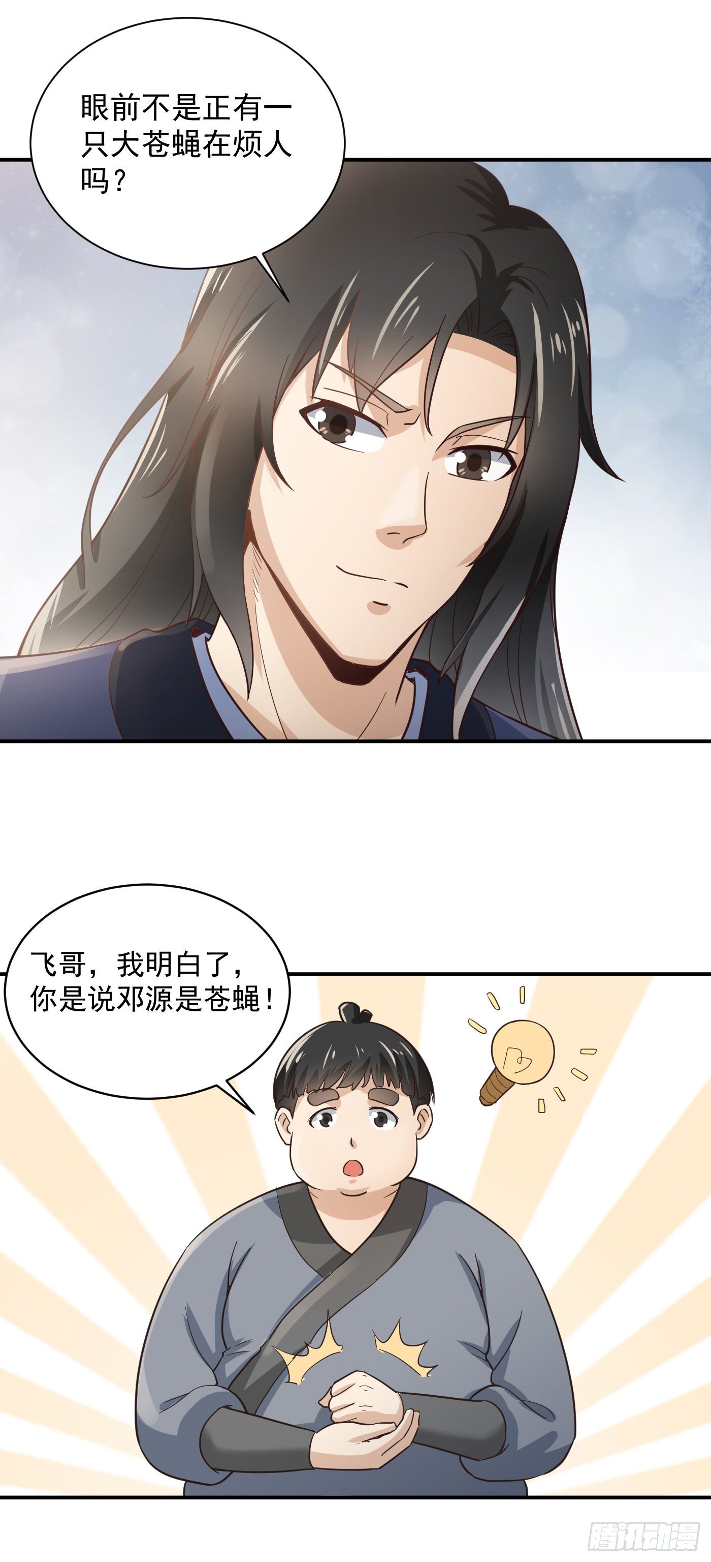 第40话 晋升选拔-第43话