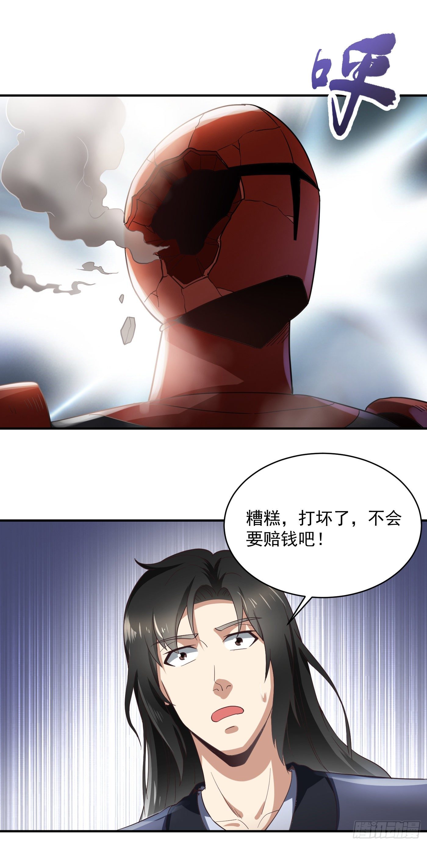 第42话 五十米后-第45话